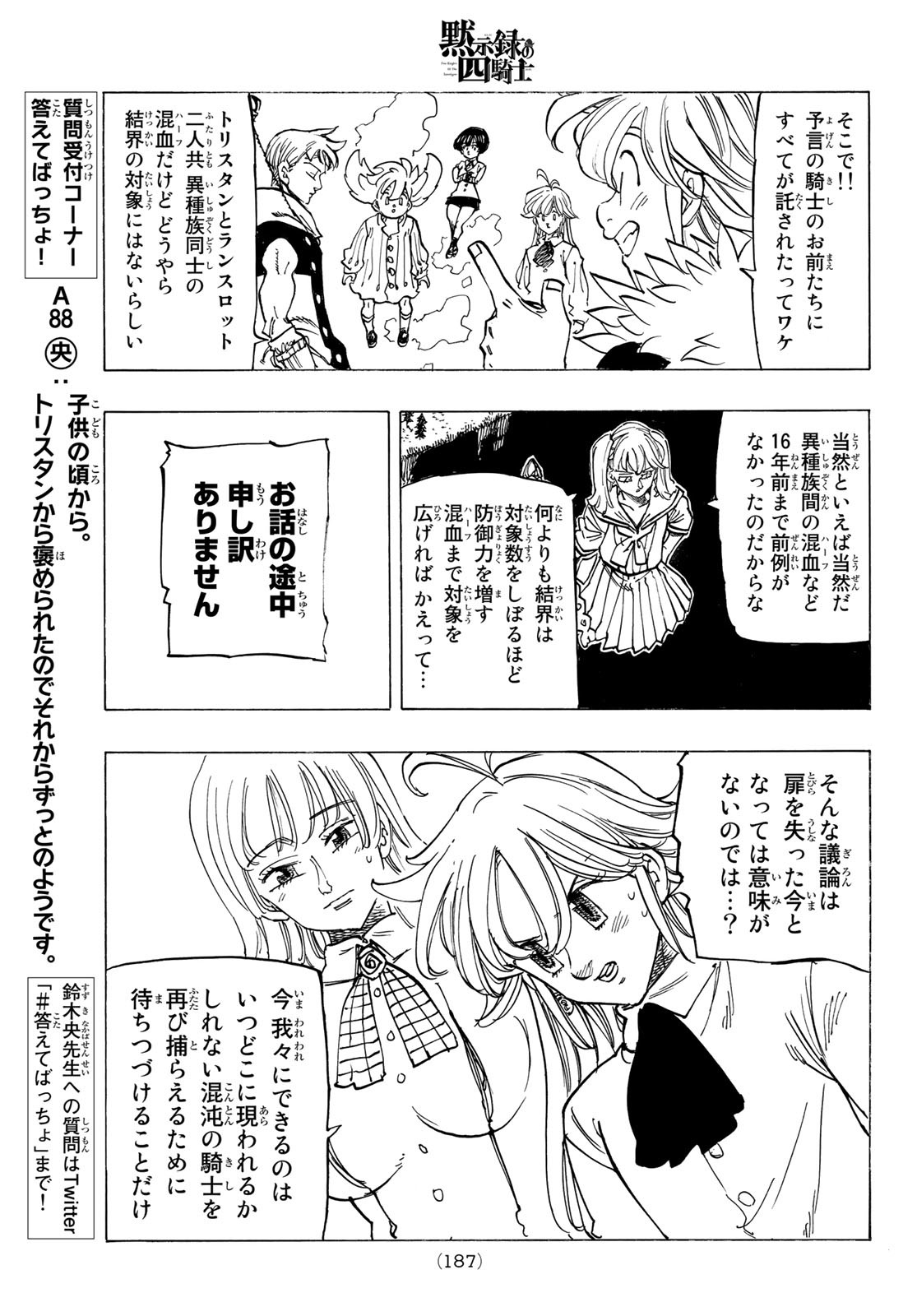 黙示録の四騎士 Chap 85 - Next Chap 86