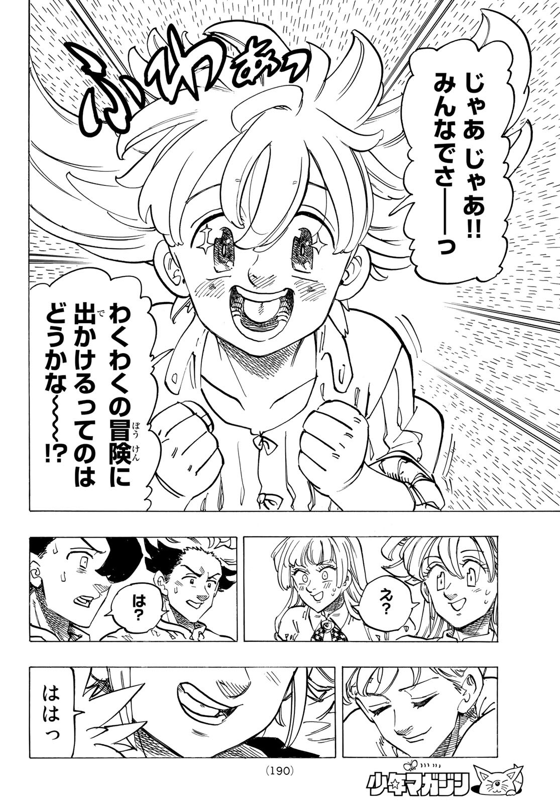 黙示録の四騎士 Chap 85 - Next Chap 86