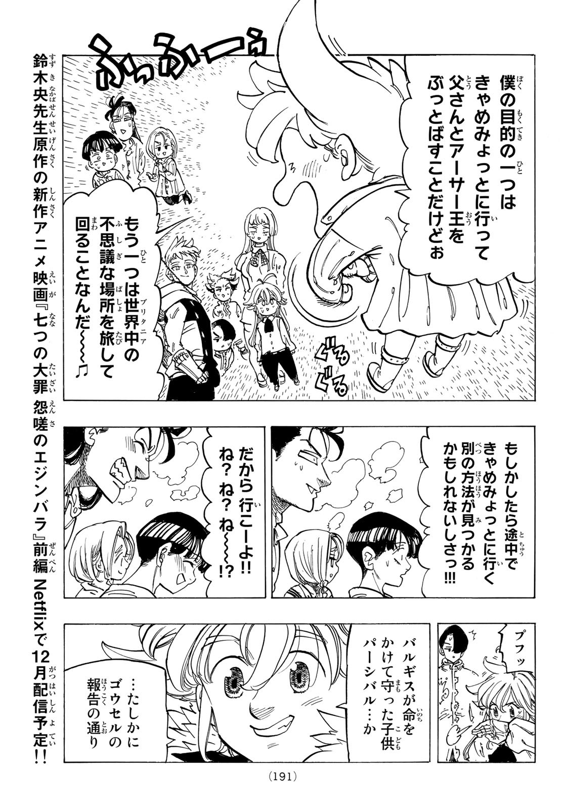 黙示録の四騎士 Chap 85 - Next Chap 86