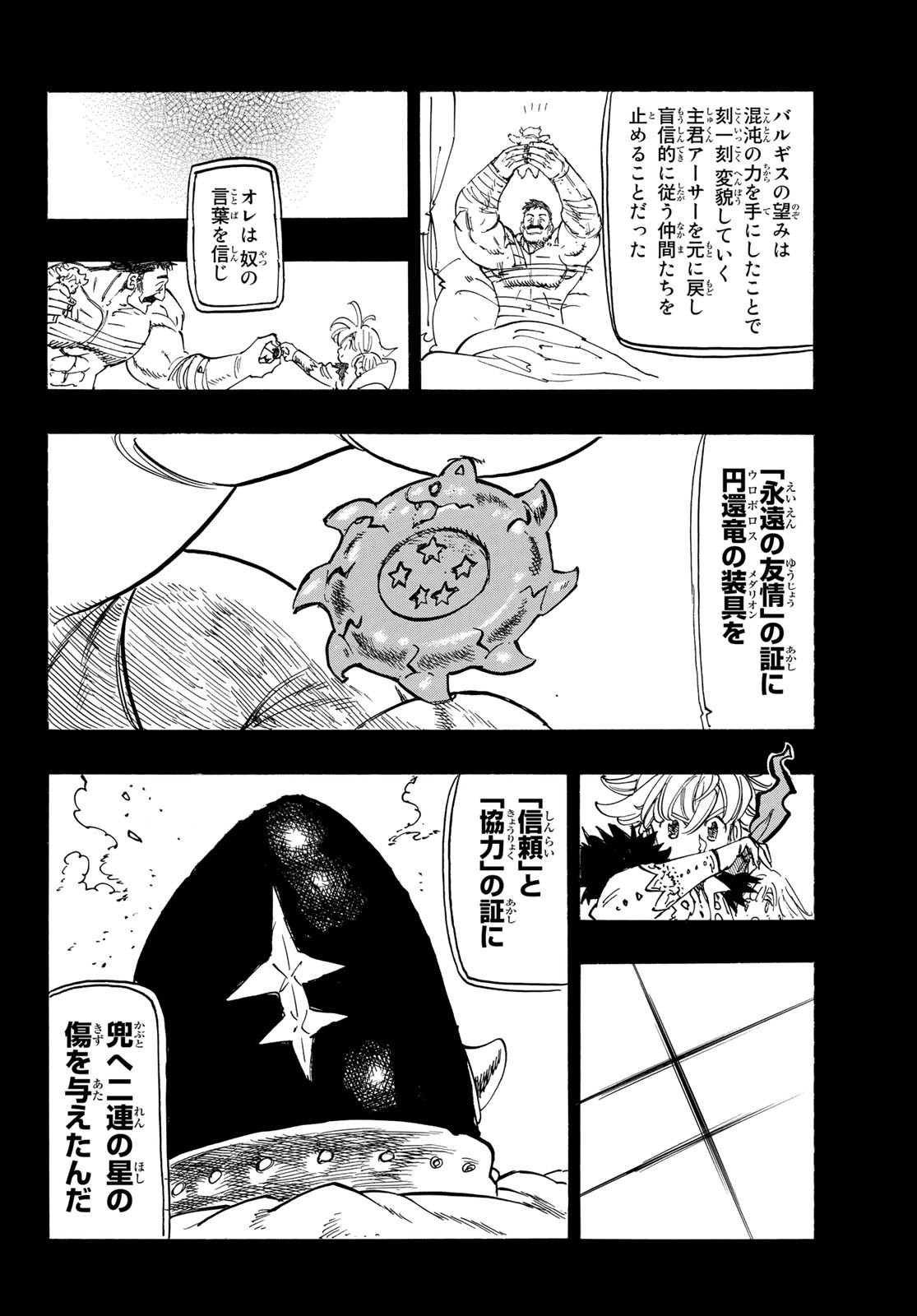 黙示録の四騎士 Chap 85 - Next Chap 86