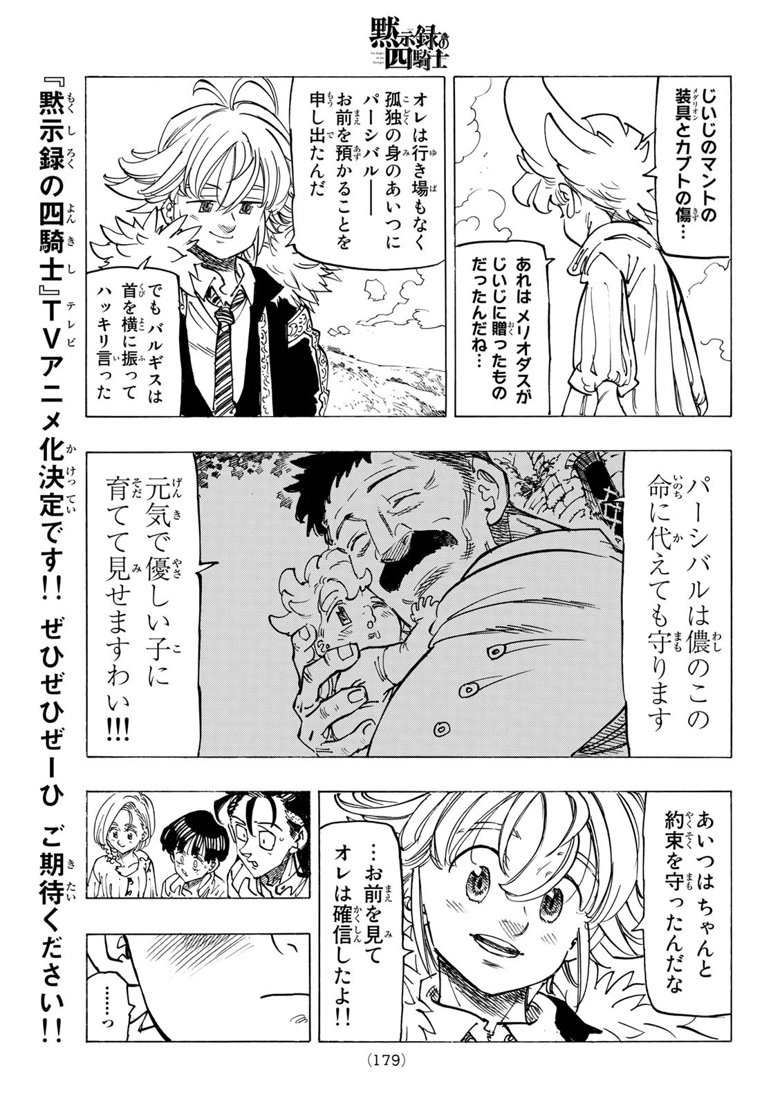 黙示録の四騎士 Chap 85 - Next Chap 86