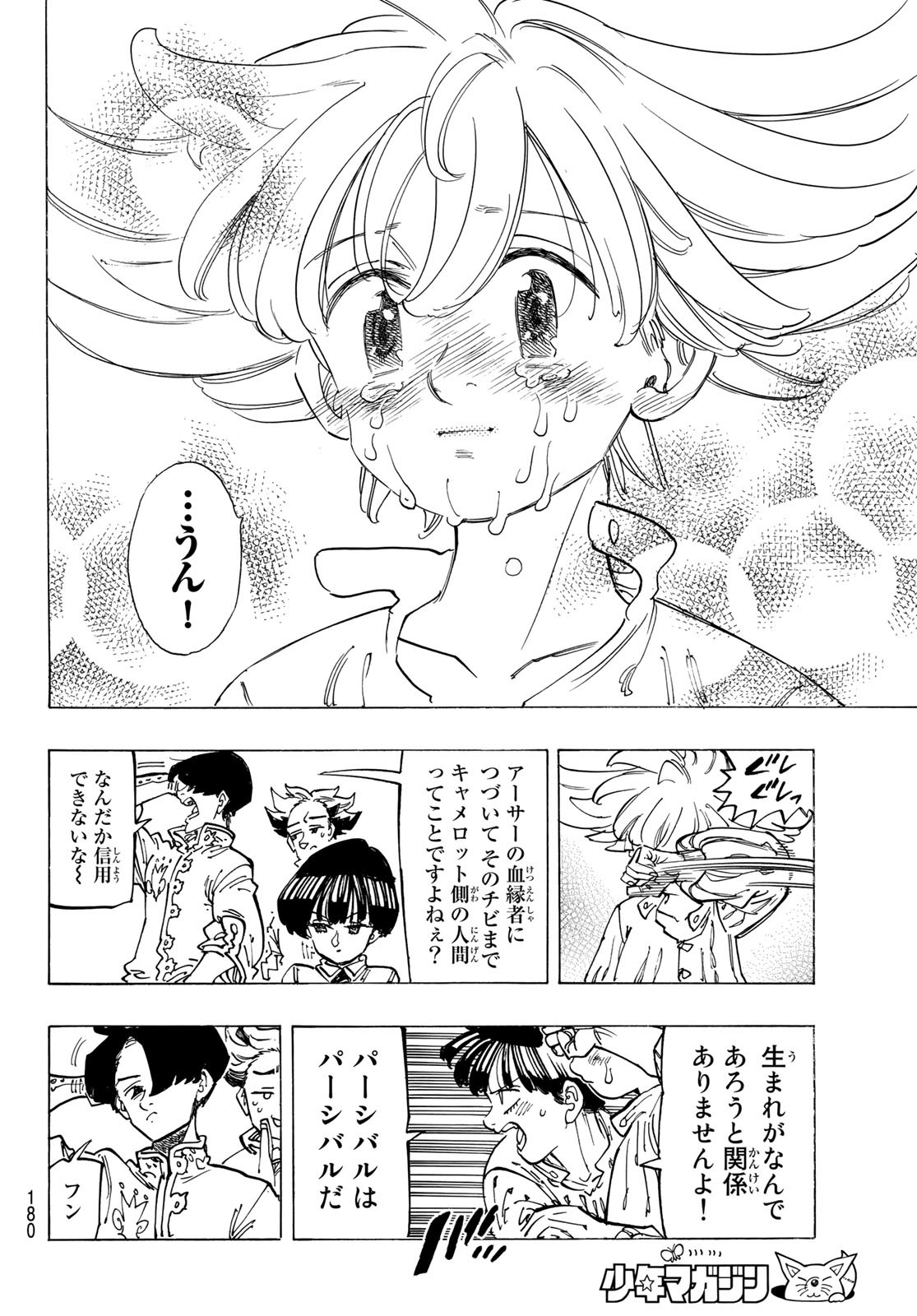 黙示録の四騎士 Chap 85 - Next Chap 86
