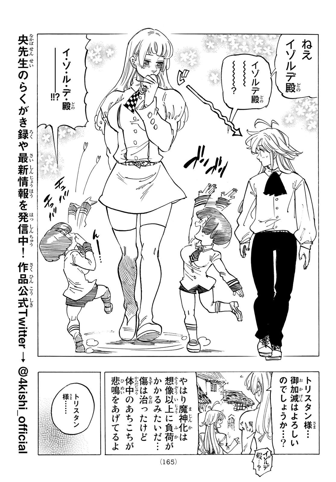 黙示録の四騎士 Chap 86 - Next Chap 87