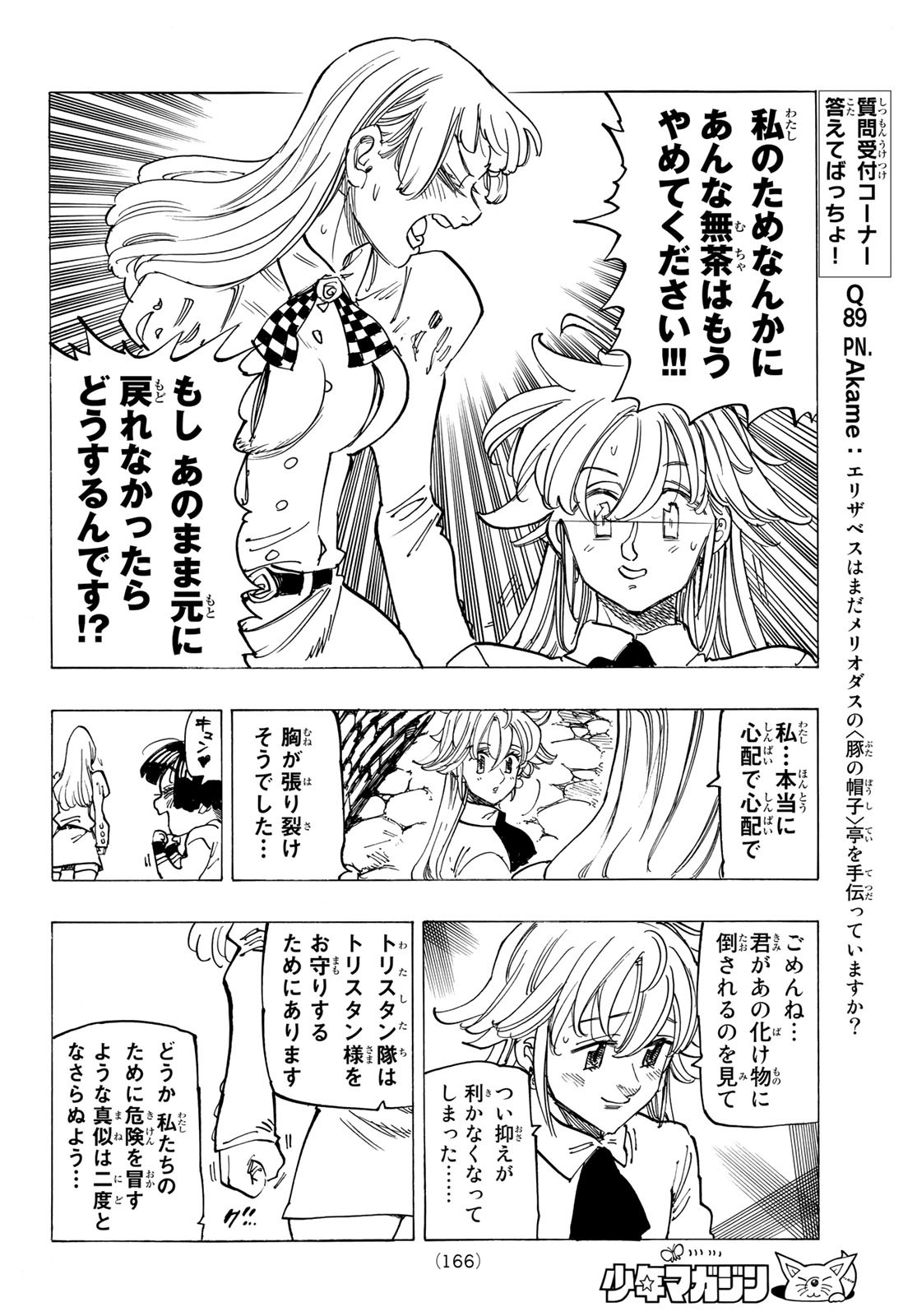 黙示録の四騎士 Chap 86 - Next Chap 87