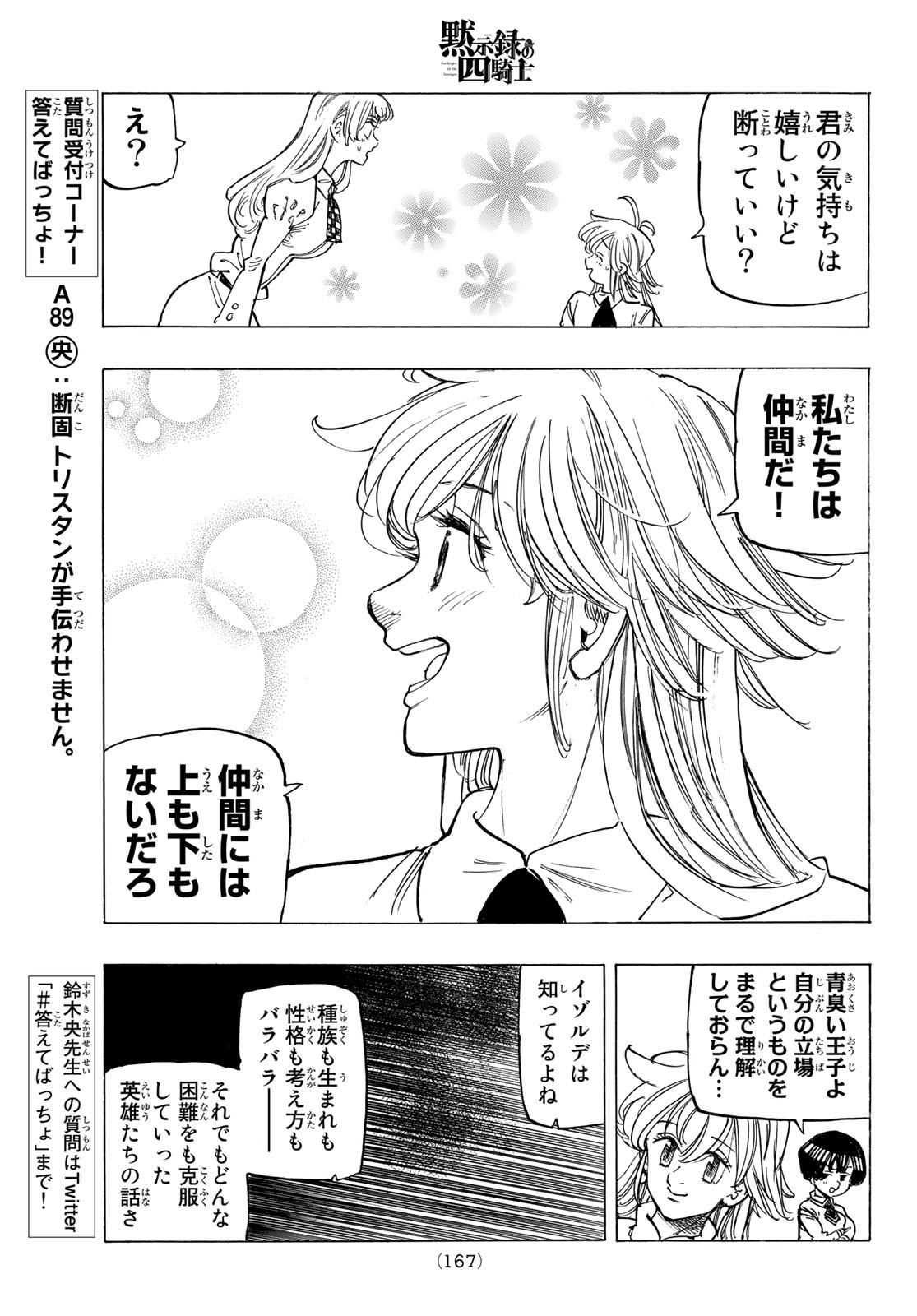 黙示録の四騎士 Chap 86 - Next Chap 87