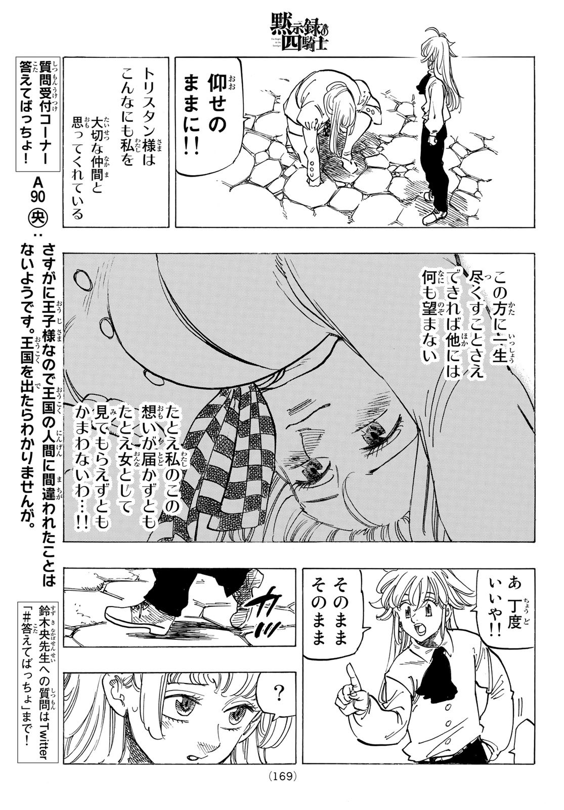 黙示録の四騎士 Chap 86 - Next Chap 87