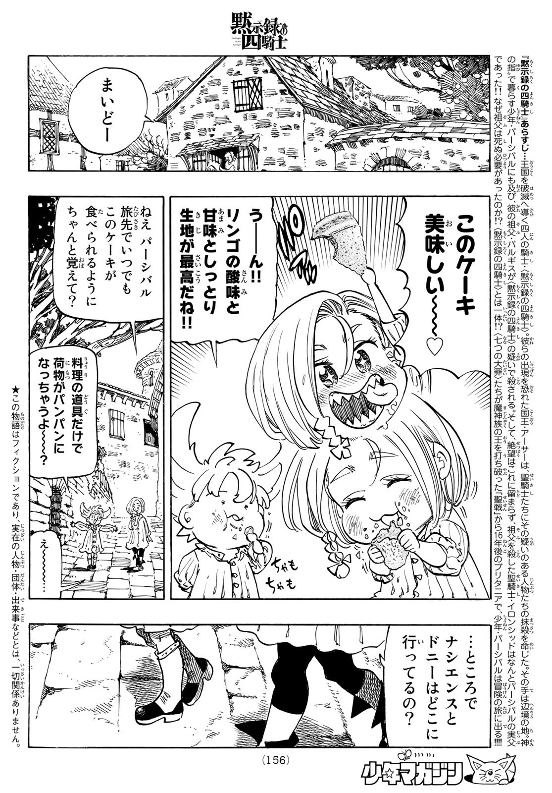 黙示録の四騎士 Chap 86 - Next Chap 87