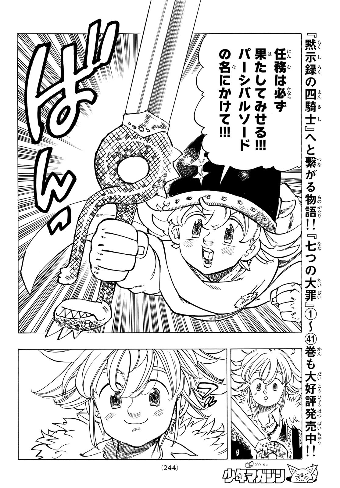 黙示録の四騎士 Chap 89 - Next Chap 90