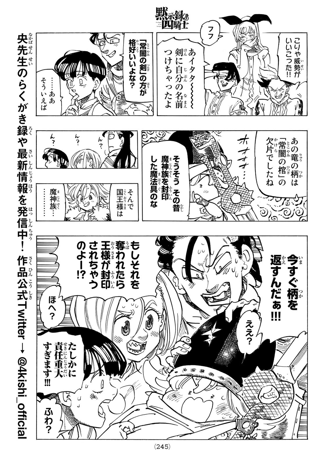 黙示録の四騎士 Chap 89 - Next Chap 90