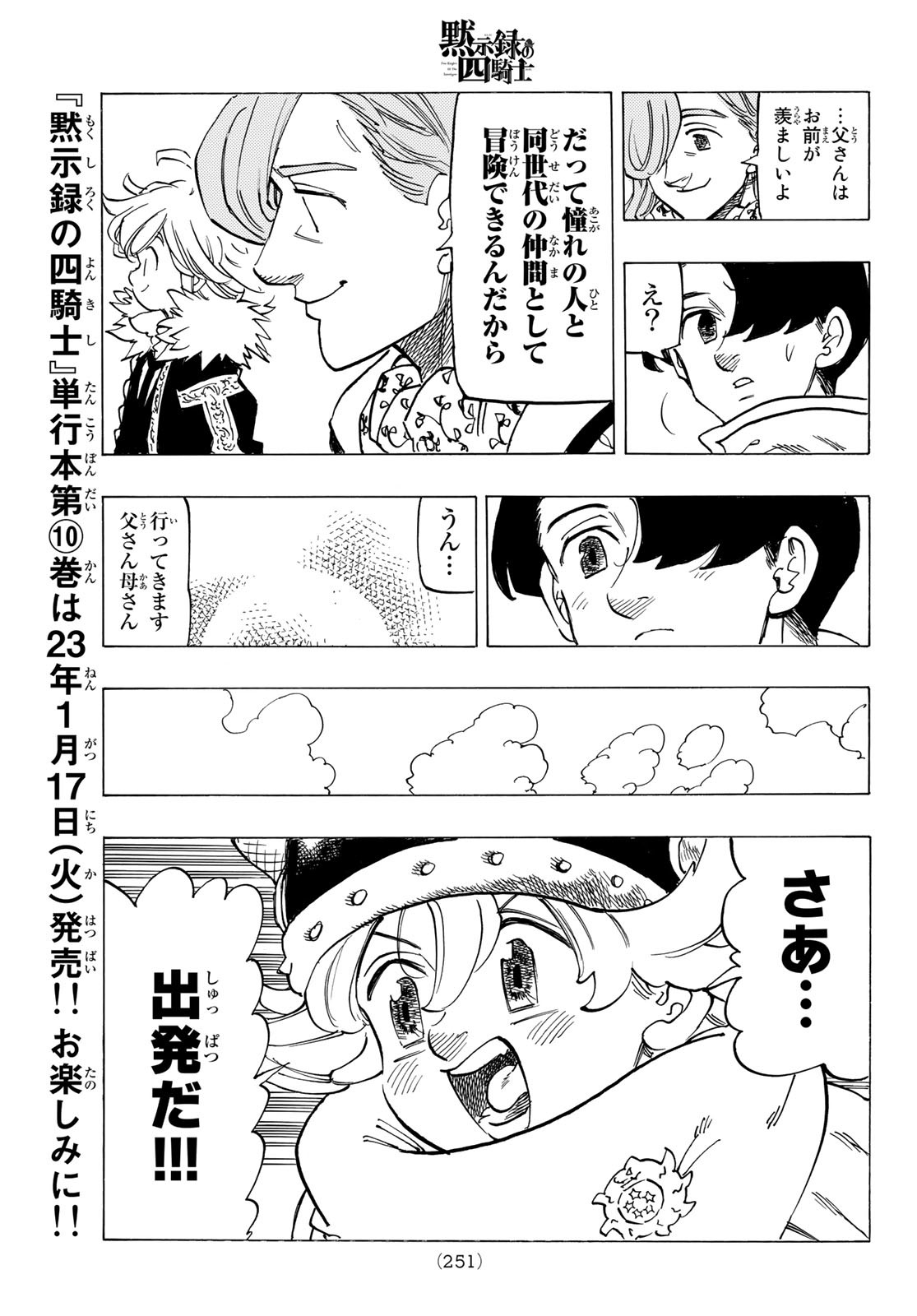 黙示録の四騎士 Chap 89 - Next Chap 90