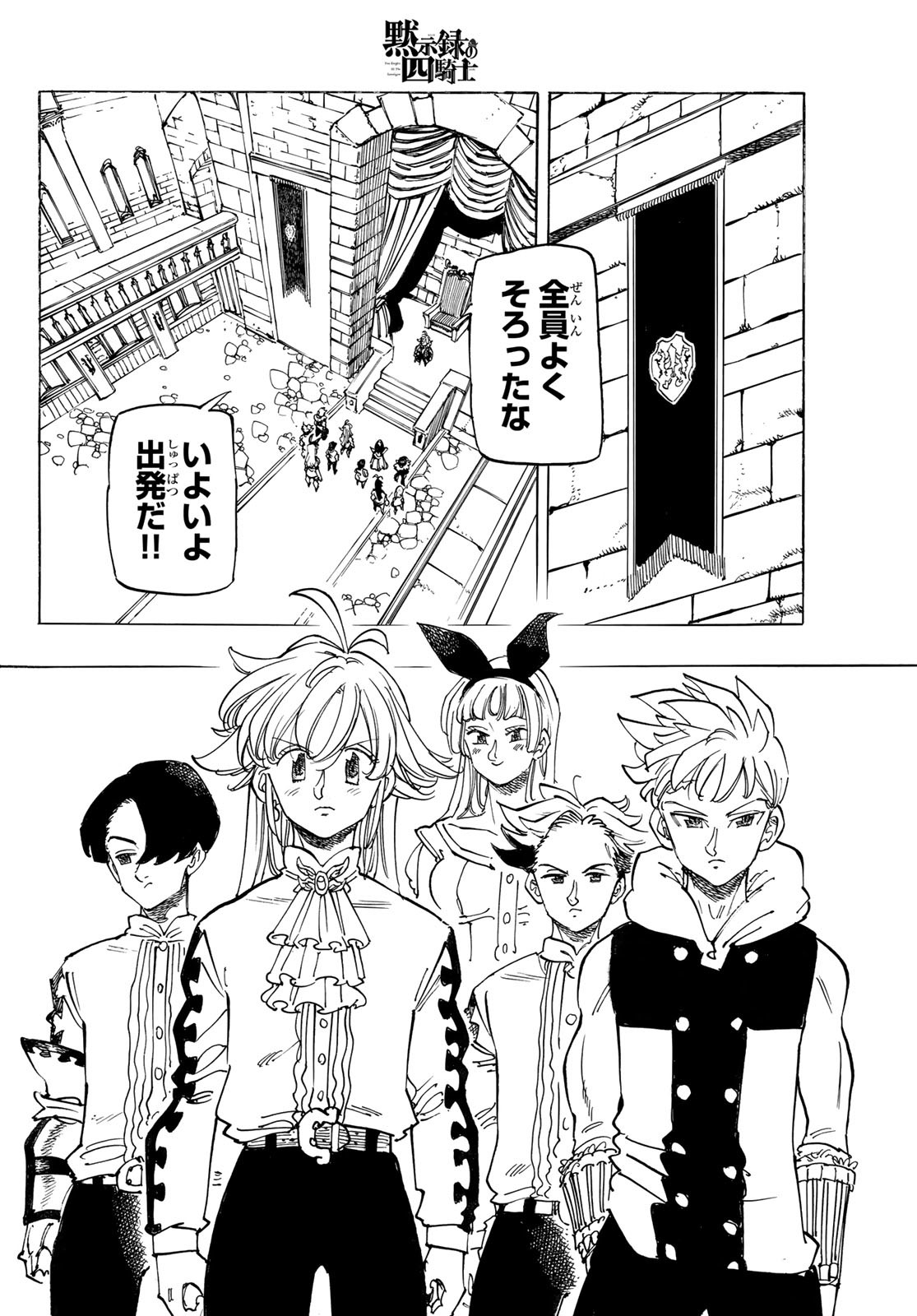 黙示録の四騎士 Chap 89 - Next Chap 90