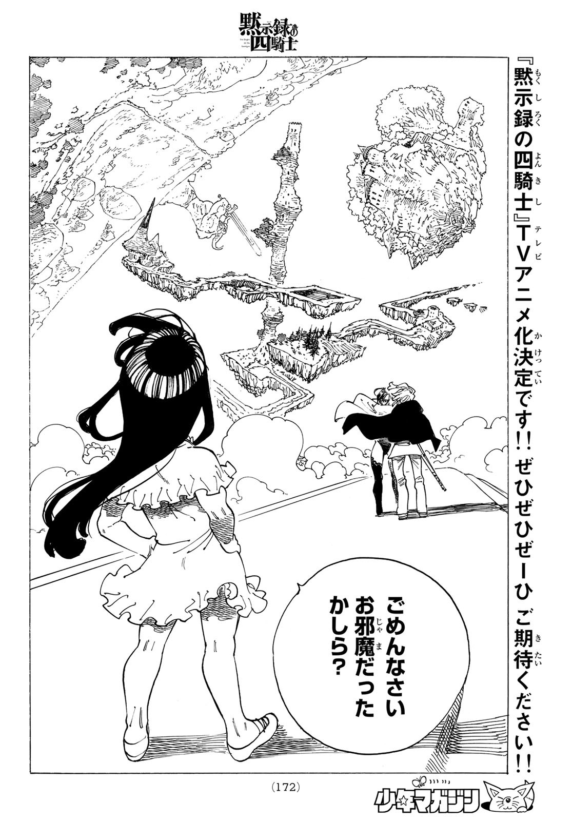 黙示録の四騎士 Chap 90 - Next Chap 91