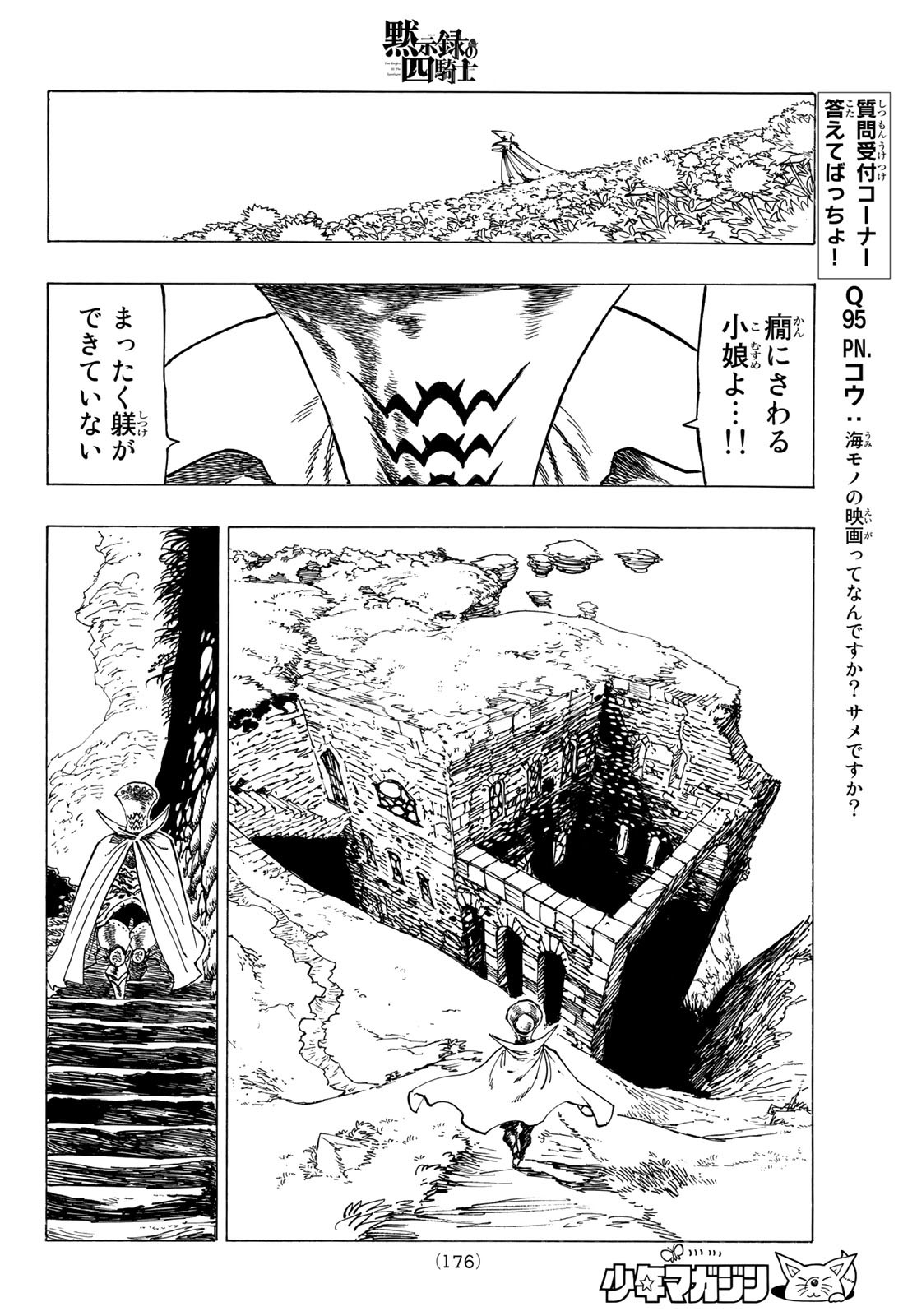 黙示録の四騎士 Chap 90 - Next Chap 91