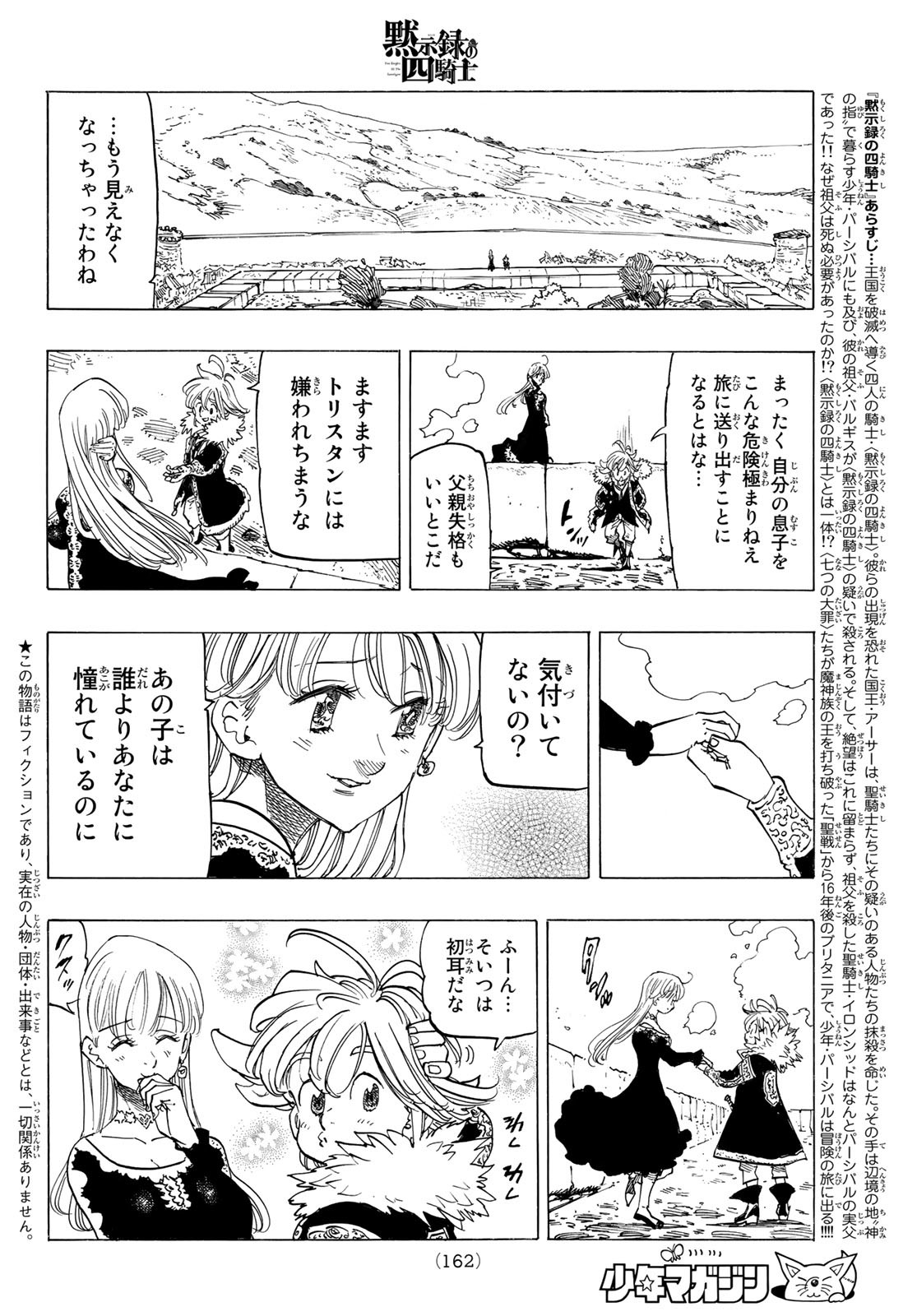 黙示録の四騎士 Chap 90 - Next Chap 91