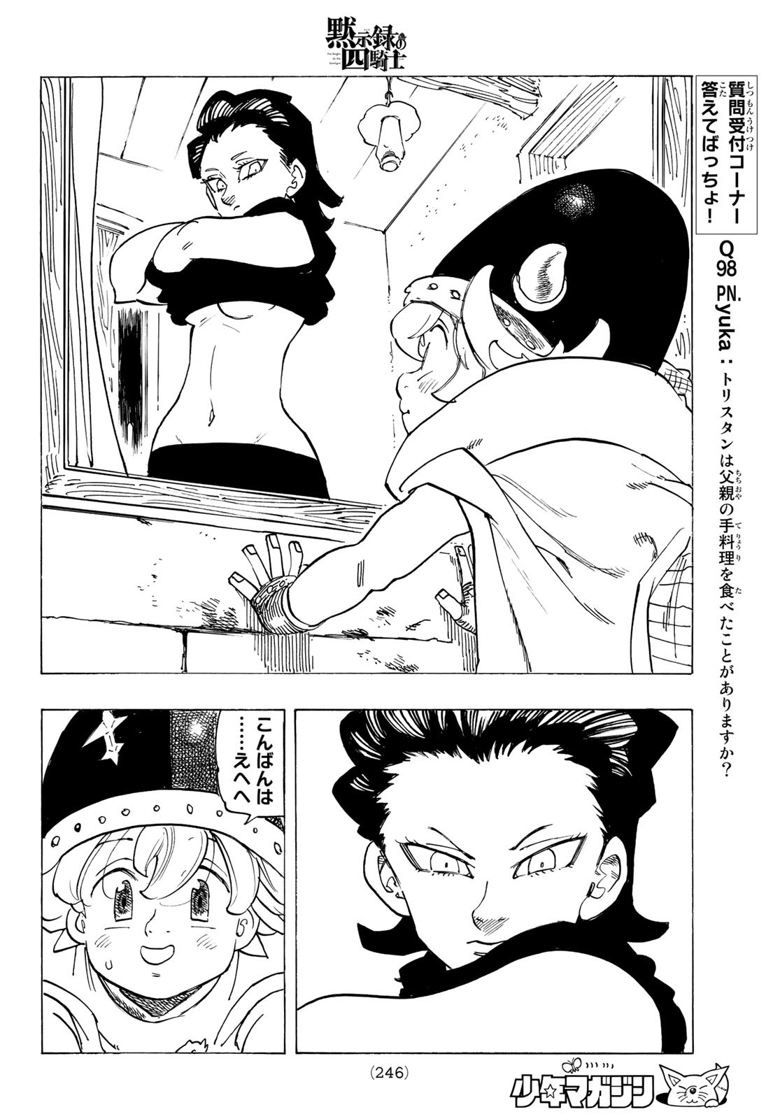 黙示録の四騎士 Chap 92 - Next Chap 93