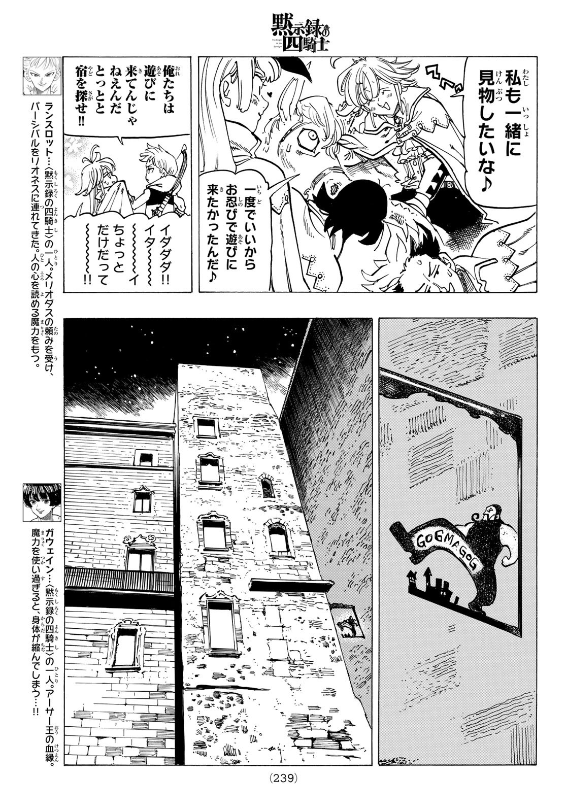 黙示録の四騎士 Chap 92 - Next Chap 93