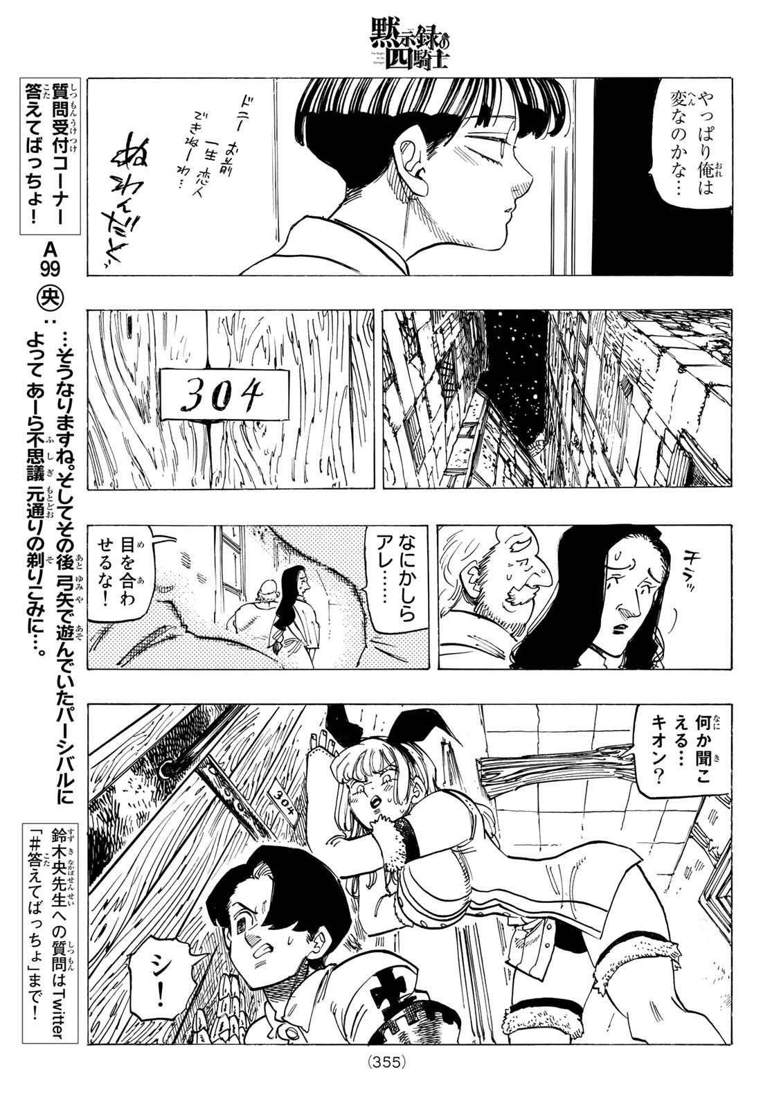 黙示録の四騎士 Chap 93 - Next Chap 94
