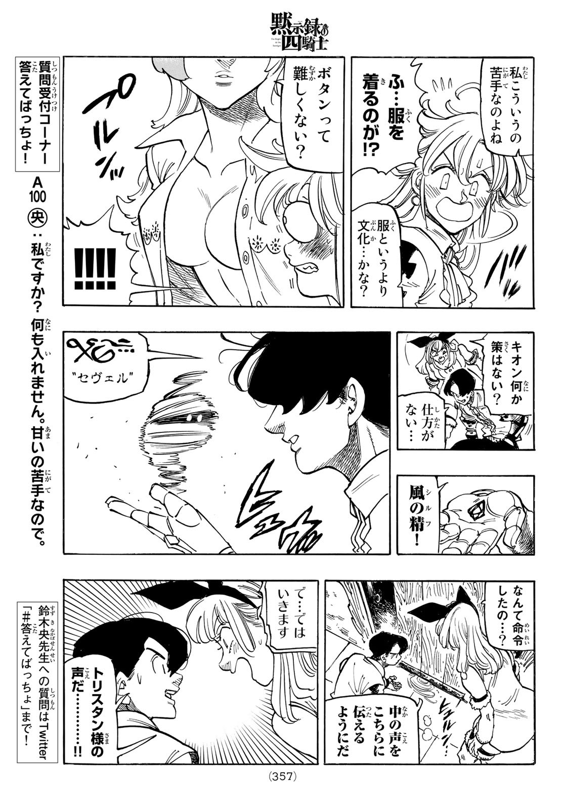 黙示録の四騎士 Chap 93 - Next Chap 94