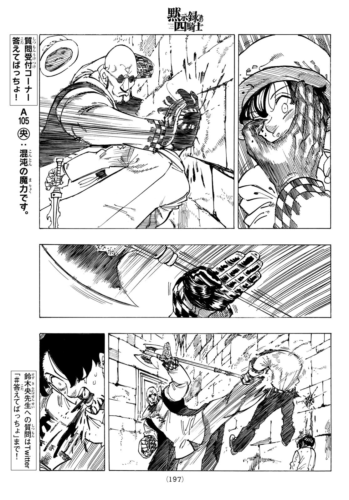 黙示録の四騎士 Chap 96 - Next Chap 97