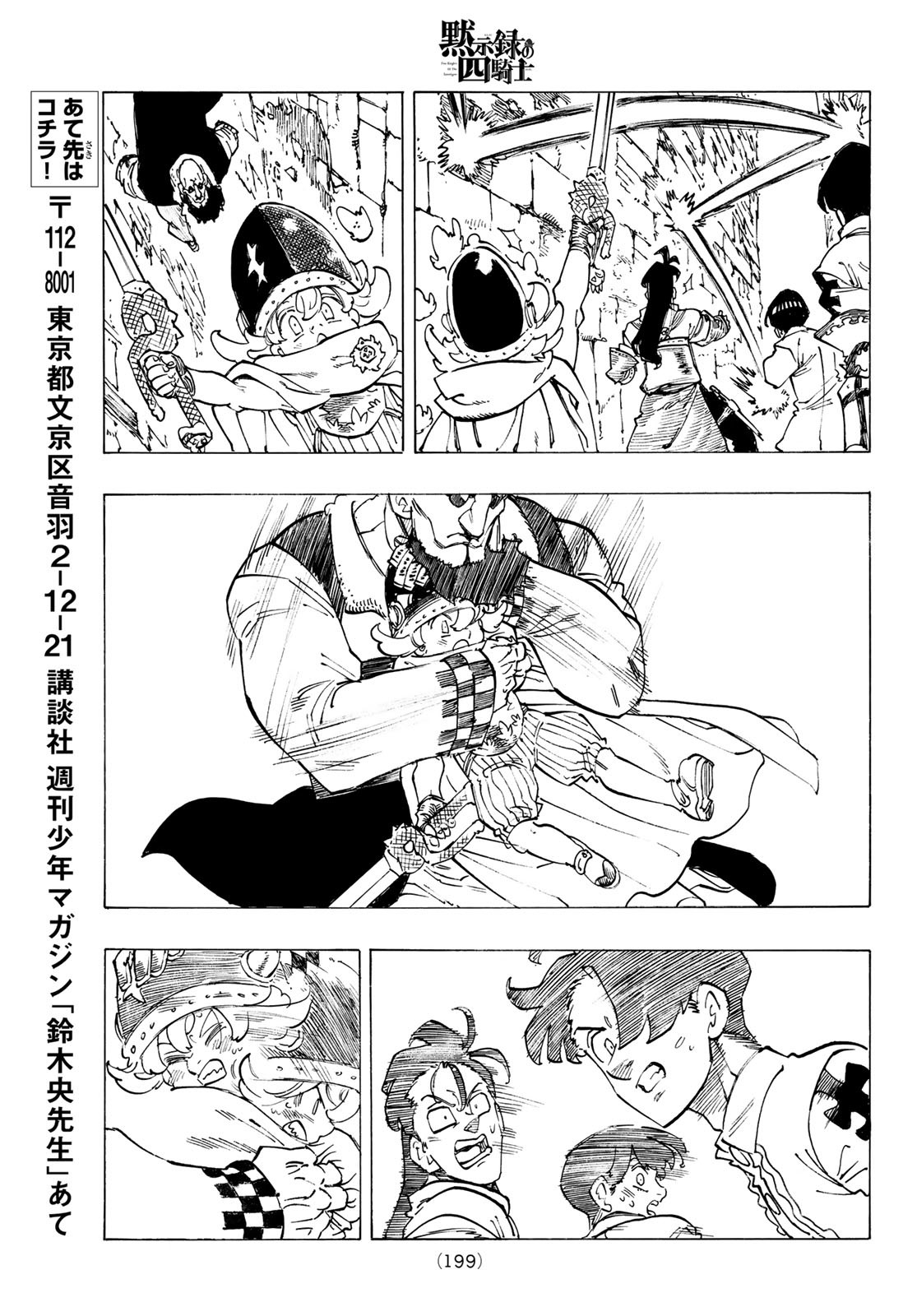黙示録の四騎士 Chap 96 - Next Chap 97