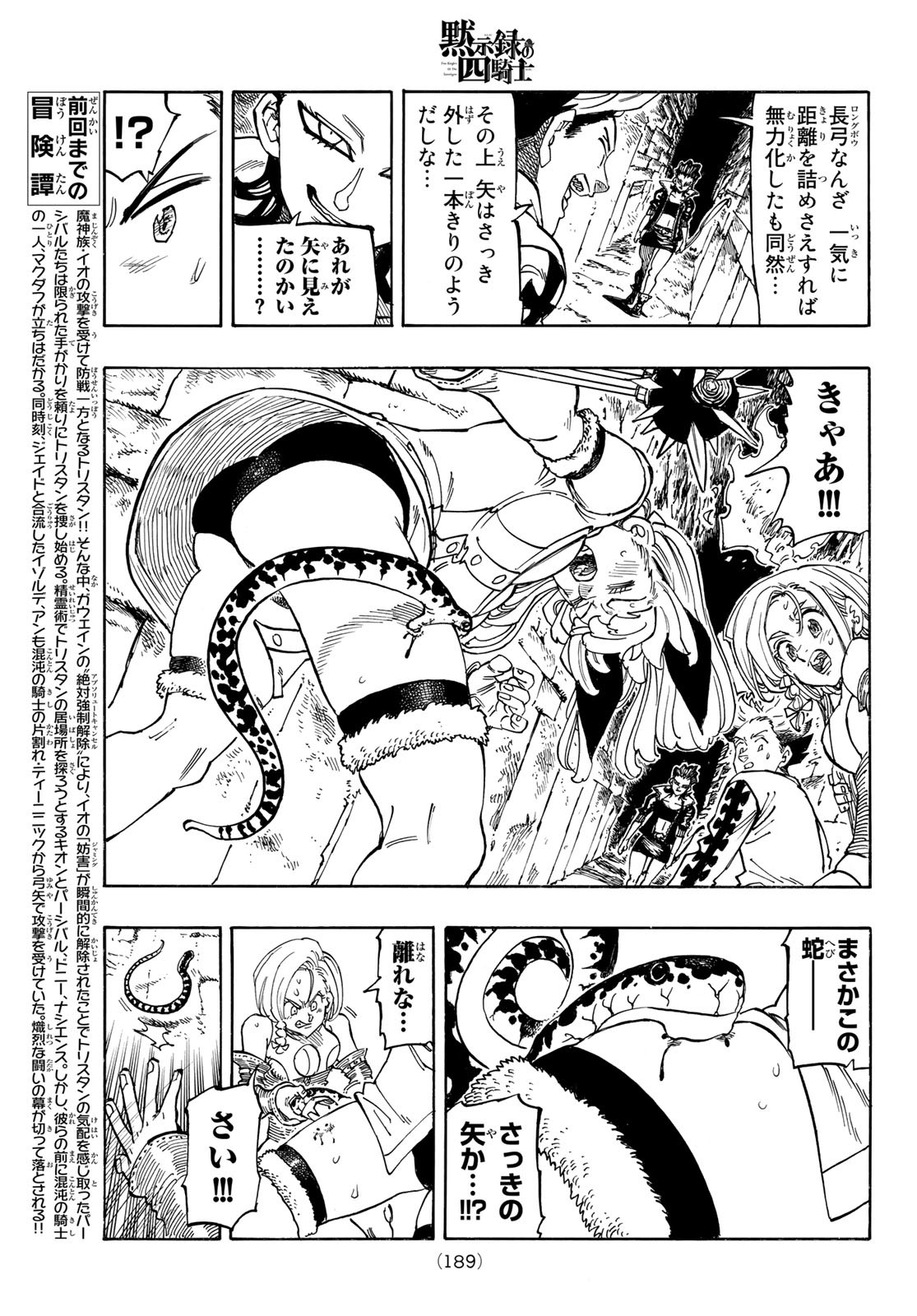 黙示録の四騎士 Chap 96 - Next Chap 97