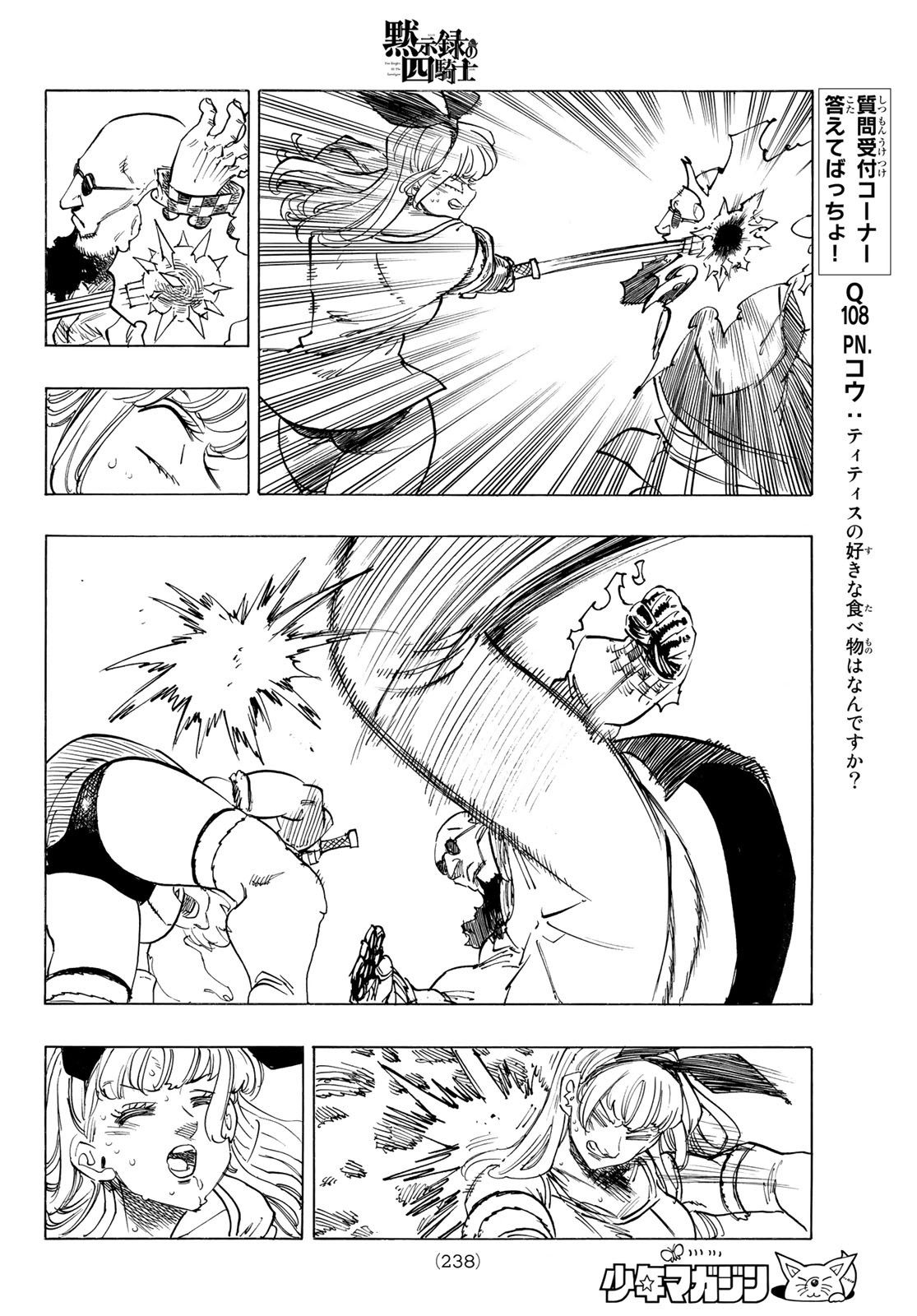 黙示録の四騎士 Chap 98 - Next Chap 99