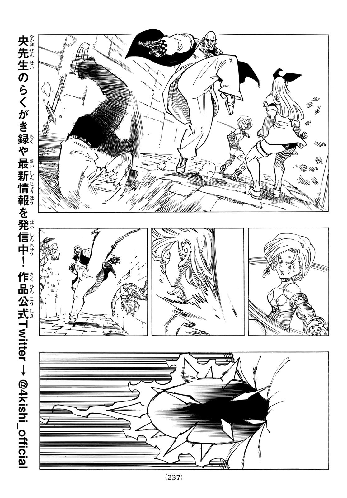 黙示録の四騎士 Chap 98 - Next Chap 99