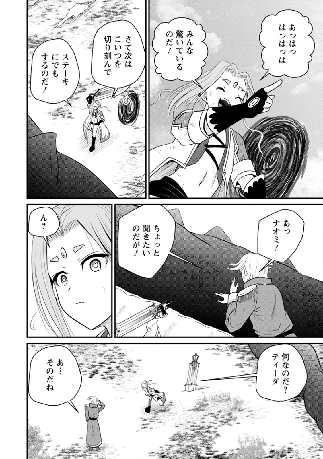 Ossan Teihen Chiyu-shi to Manasume no Henkyou Life - Chapter 72.1 - Page 10