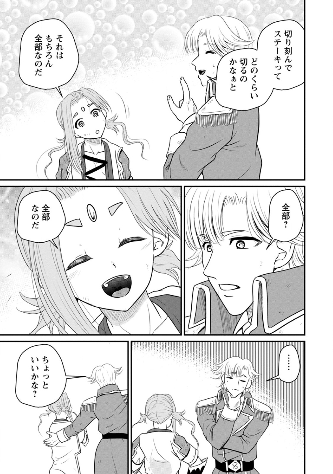 Ossan Teihen Chiyu-shi to Manasume no Henkyou Life - Chapter 72.1 - Page 11