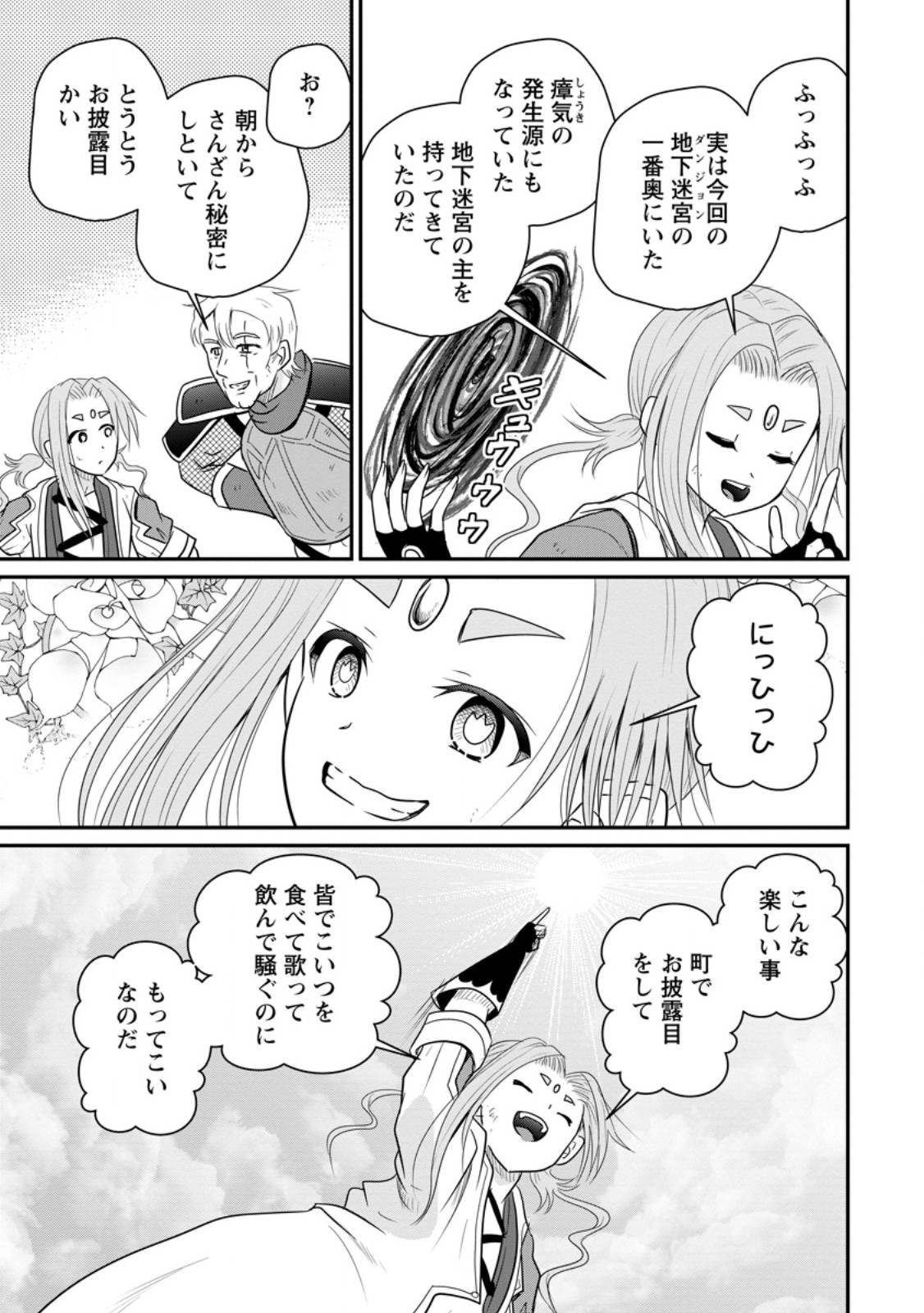 Ossan Teihen Chiyu-shi to Manasume no Henkyou Life - Chapter 72.1 - Page 3