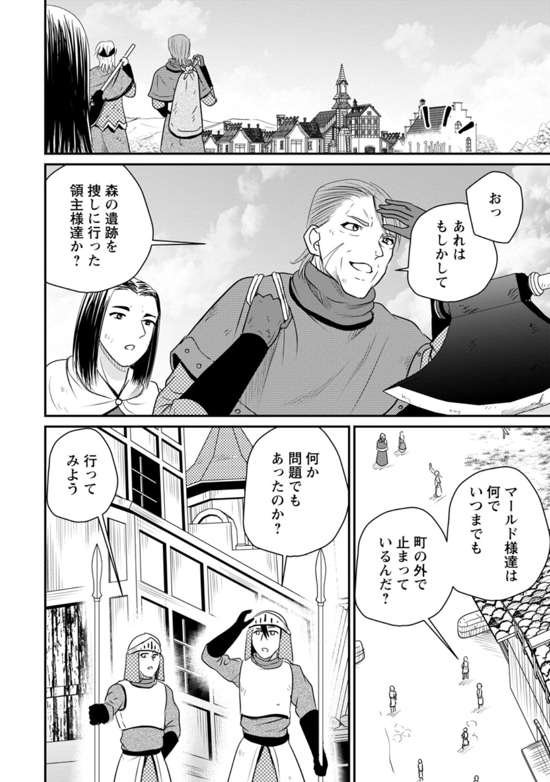 Ossan Teihen Chiyu-shi to Manasume no Henkyou Life - Chapter 72.1 - Page 6