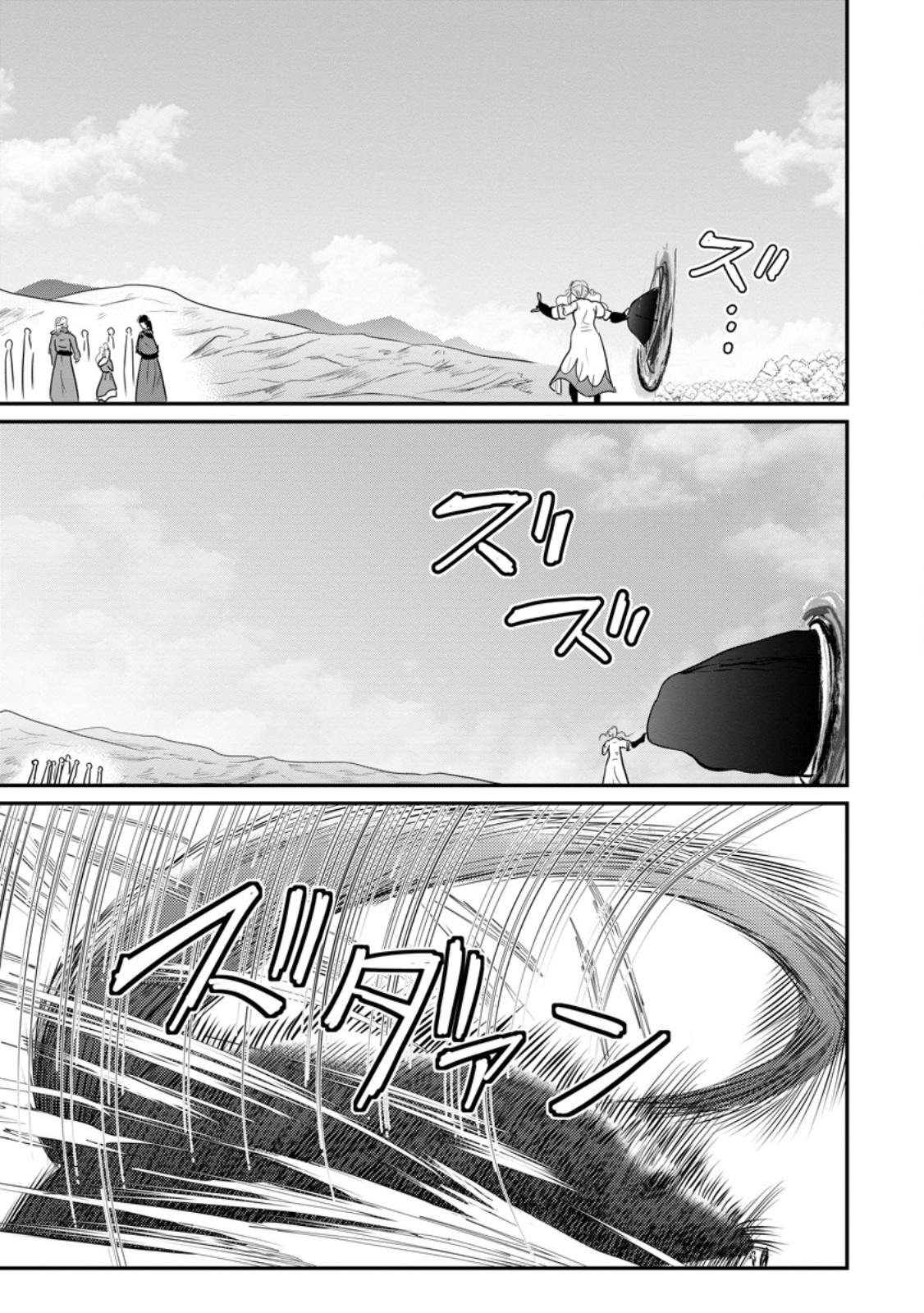 Ossan Teihen Chiyu-shi to Manasume no Henkyou Life - Chapter 72.1 - Page 7