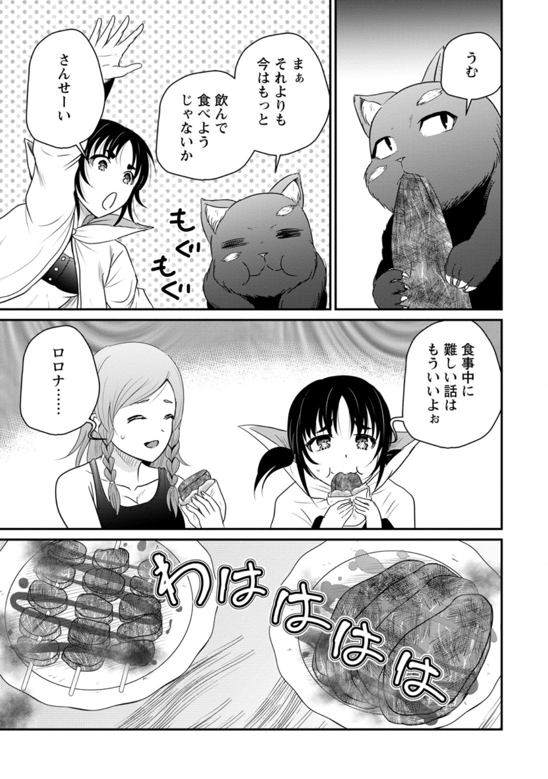 Ossan Teihen Chiyu-shi to Manasume no Henkyou Life - Chapter 72.2 - Page 10