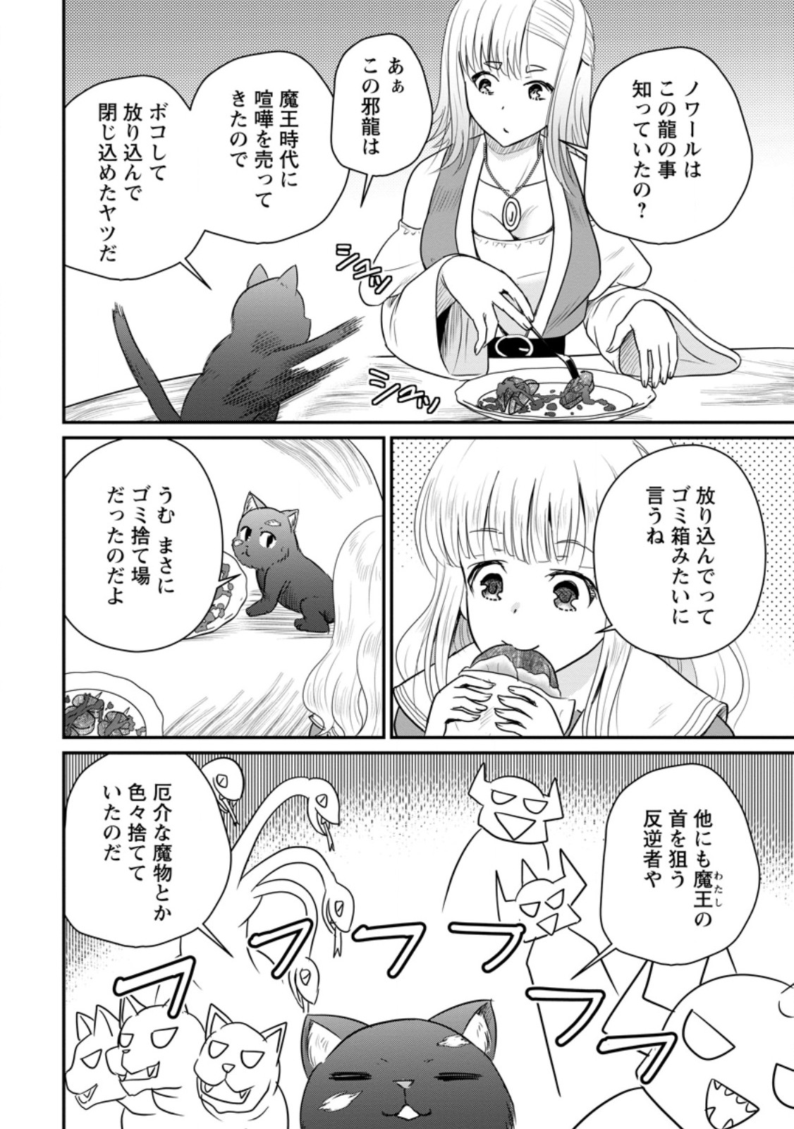 Ossan Teihen Chiyu-shi to Manasume no Henkyou Life - Chapter 72.2 - Page 7