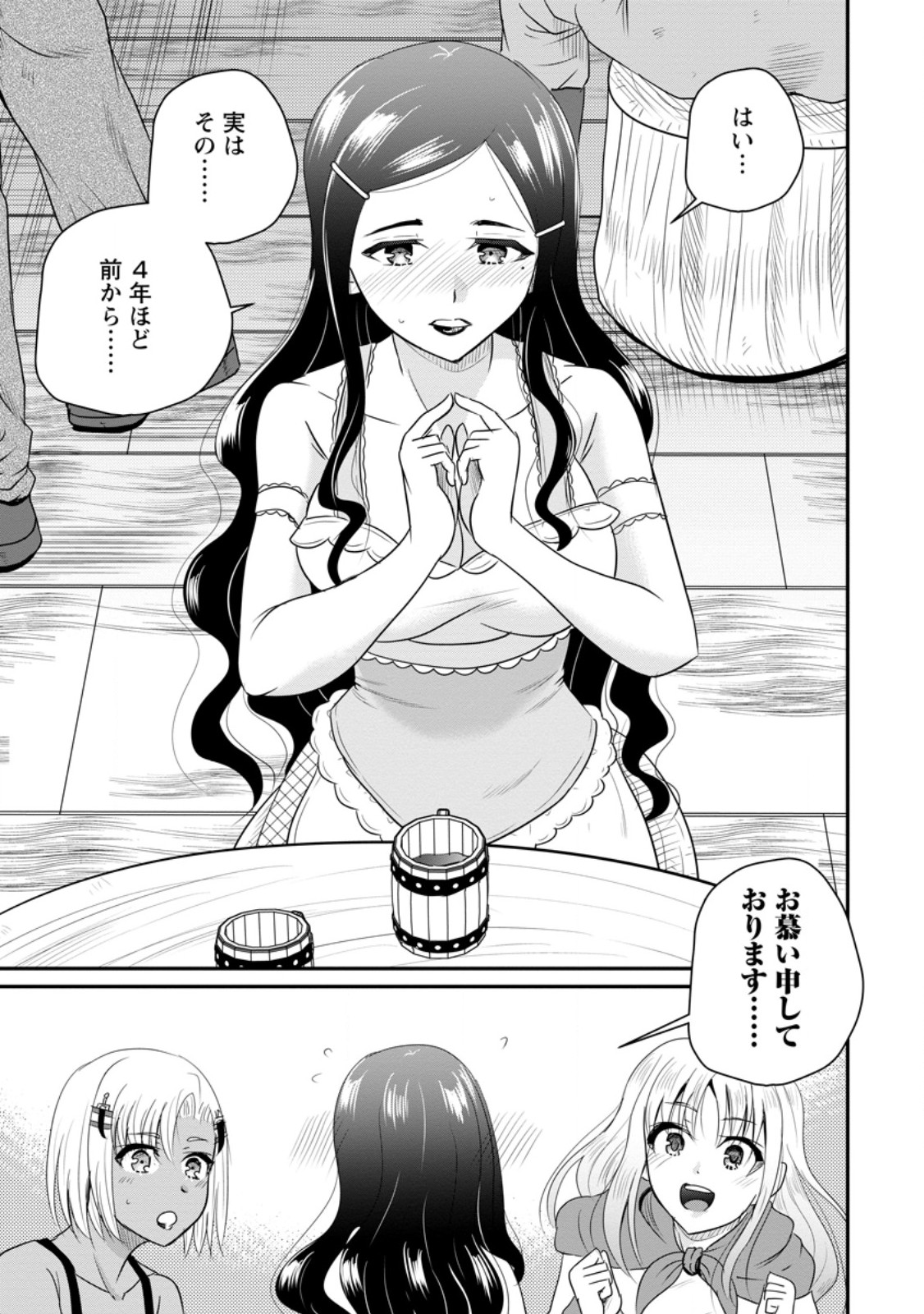 Ossan Teihen Chiyu-shi to Manasume no Henkyou Life - Chapter 72.3 - Page 10