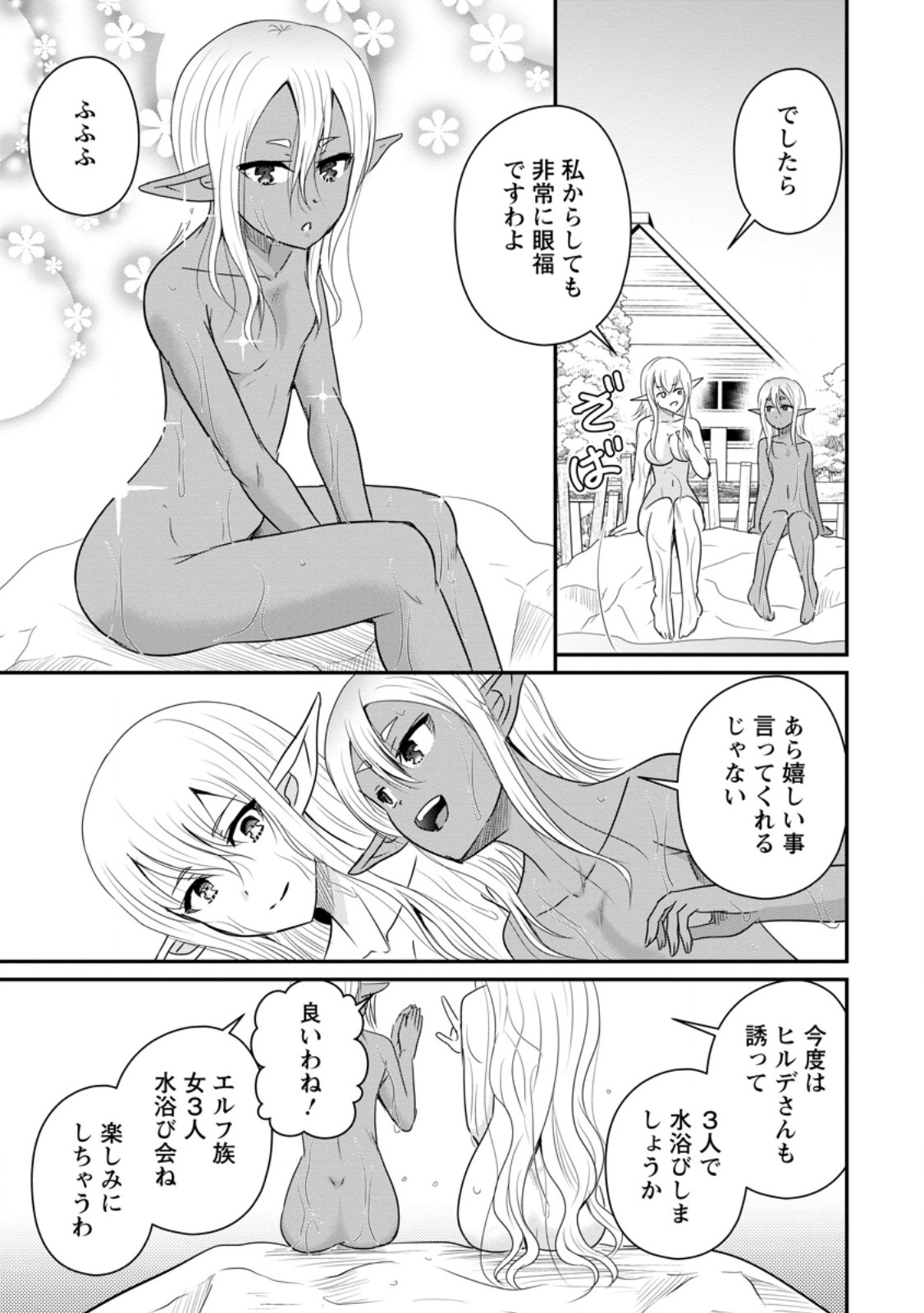 Ossan Teihen Chiyu-shi to Manasume no Henkyou Life - Chapter 72.3 - Page 4