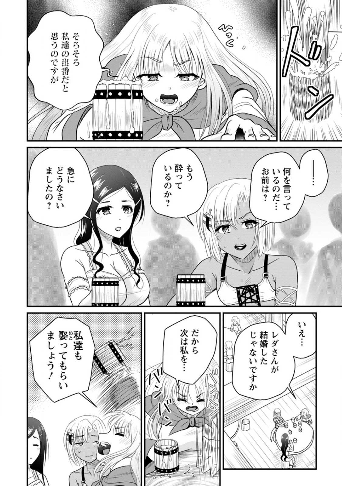 Ossan Teihen Chiyu-shi to Manasume no Henkyou Life - Chapter 72.3 - Page 5