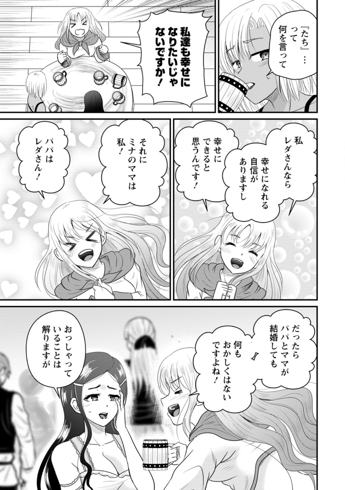 Ossan Teihen Chiyu-shi to Manasume no Henkyou Life - Chapter 72.3 - Page 6