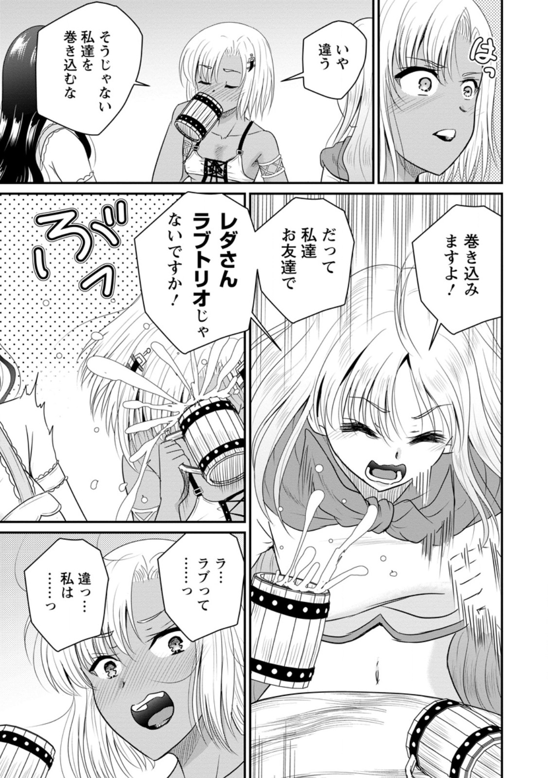 Ossan Teihen Chiyu-shi to Manasume no Henkyou Life - Chapter 72.3 - Page 8