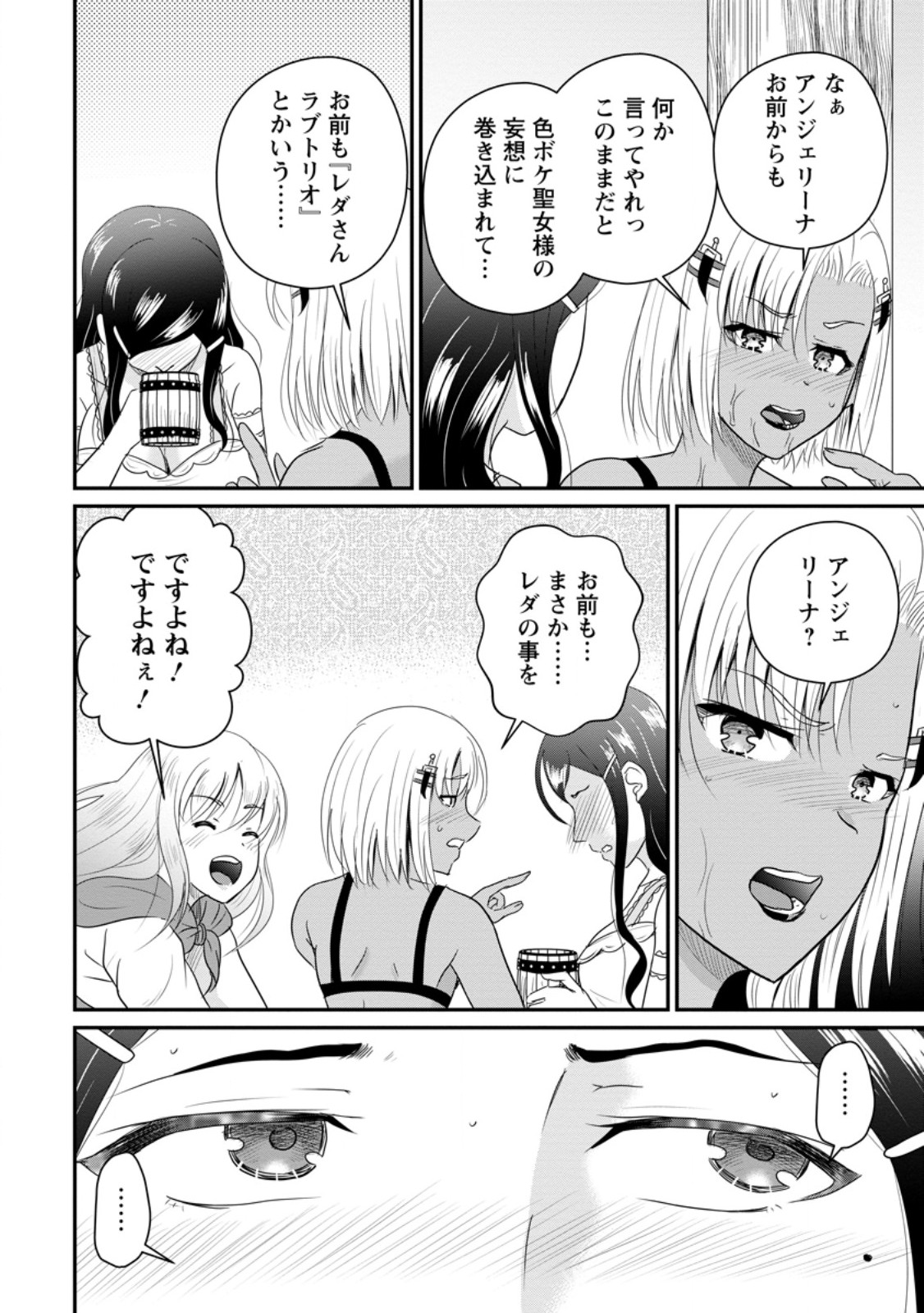 Ossan Teihen Chiyu-shi to Manasume no Henkyou Life - Chapter 72.3 - Page 9