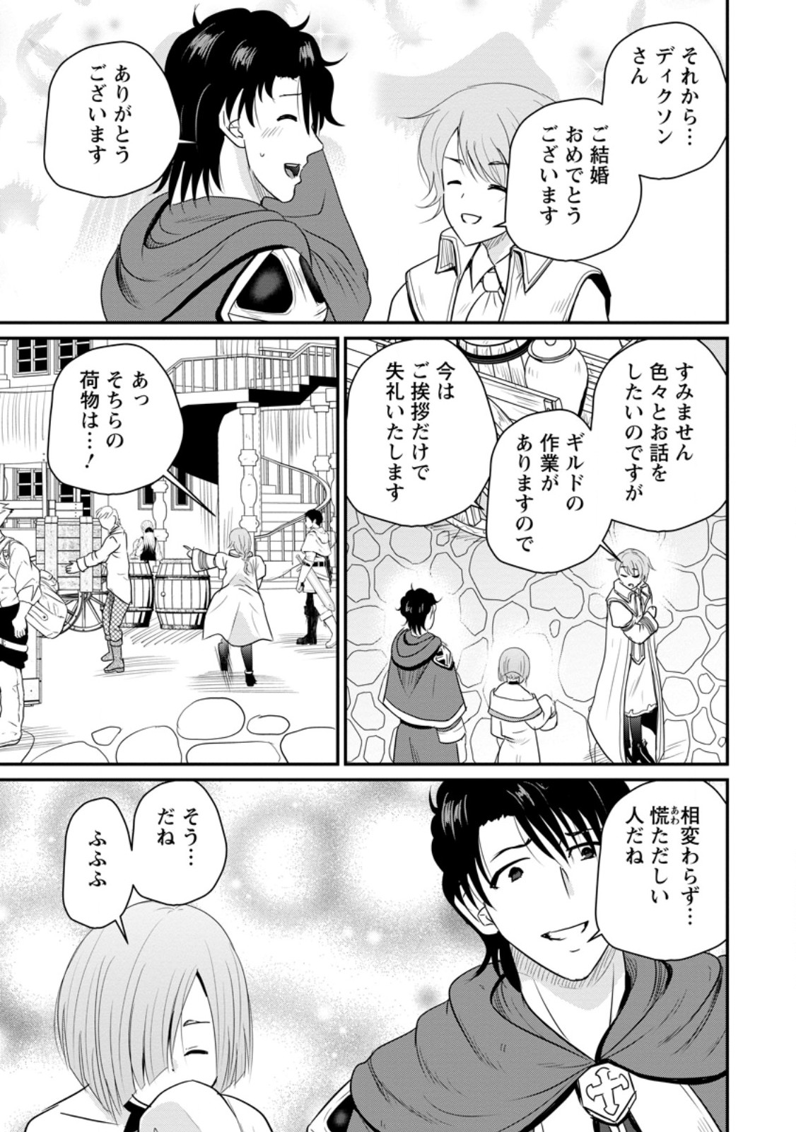 Ossan Teihen Chiyu-shi to Manasume no Henkyou Life - Chapter 73.2 - Page 7