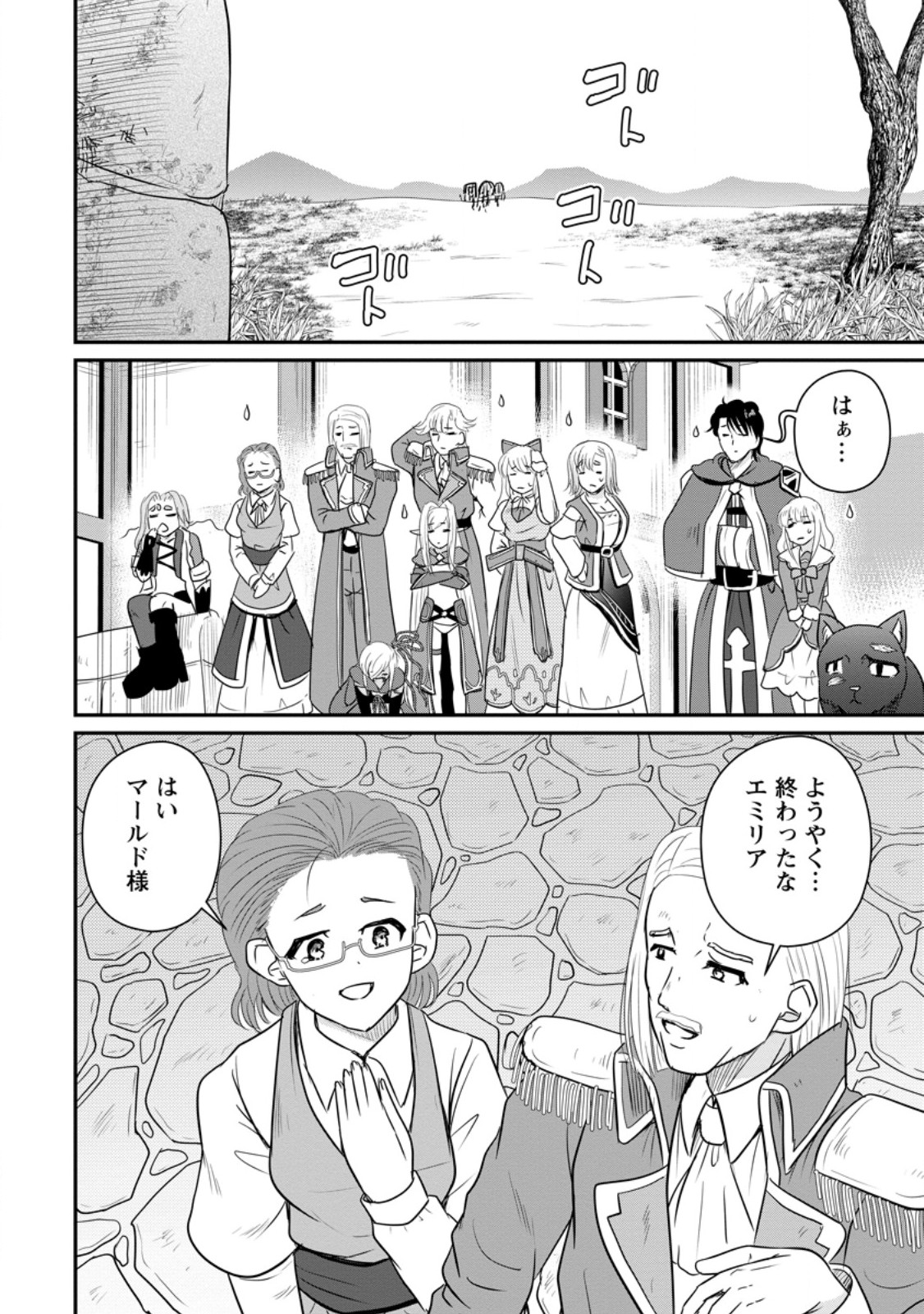 Ossan Teihen Chiyu-shi to Manasume no Henkyou Life - Chapter 73.3 - Page 10