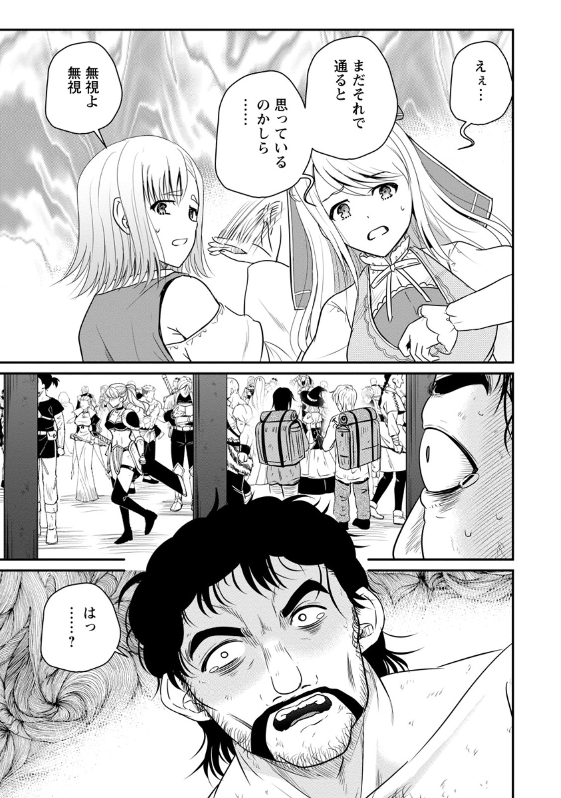 Ossan Teihen Chiyu-shi to Manasume no Henkyou Life - Chapter 73.3 - Page 5