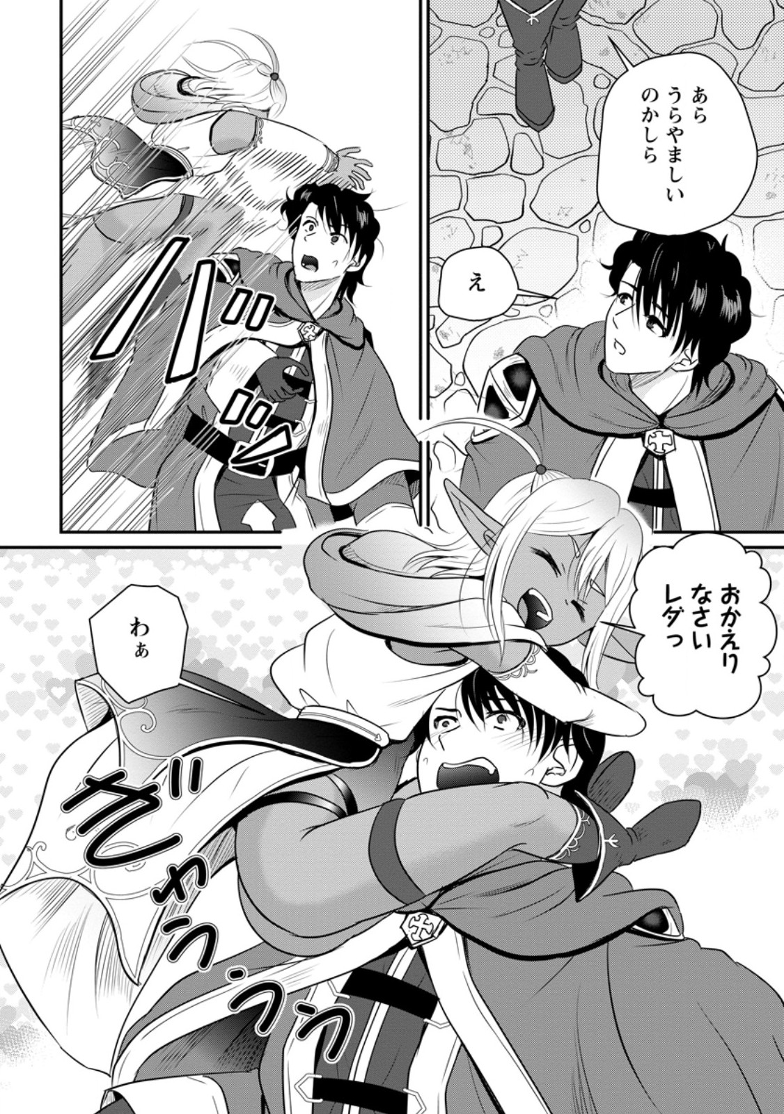 Ossan Teihen Chiyu-shi to Manasume no Henkyou Life - Chapter 74.2 - Page 10