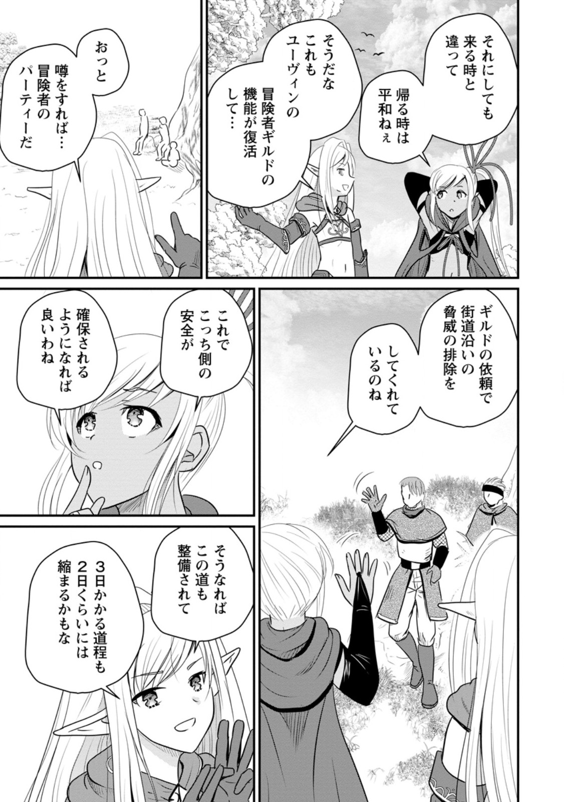 Ossan Teihen Chiyu-shi to Manasume no Henkyou Life - Chapter 74.2 - Page 3