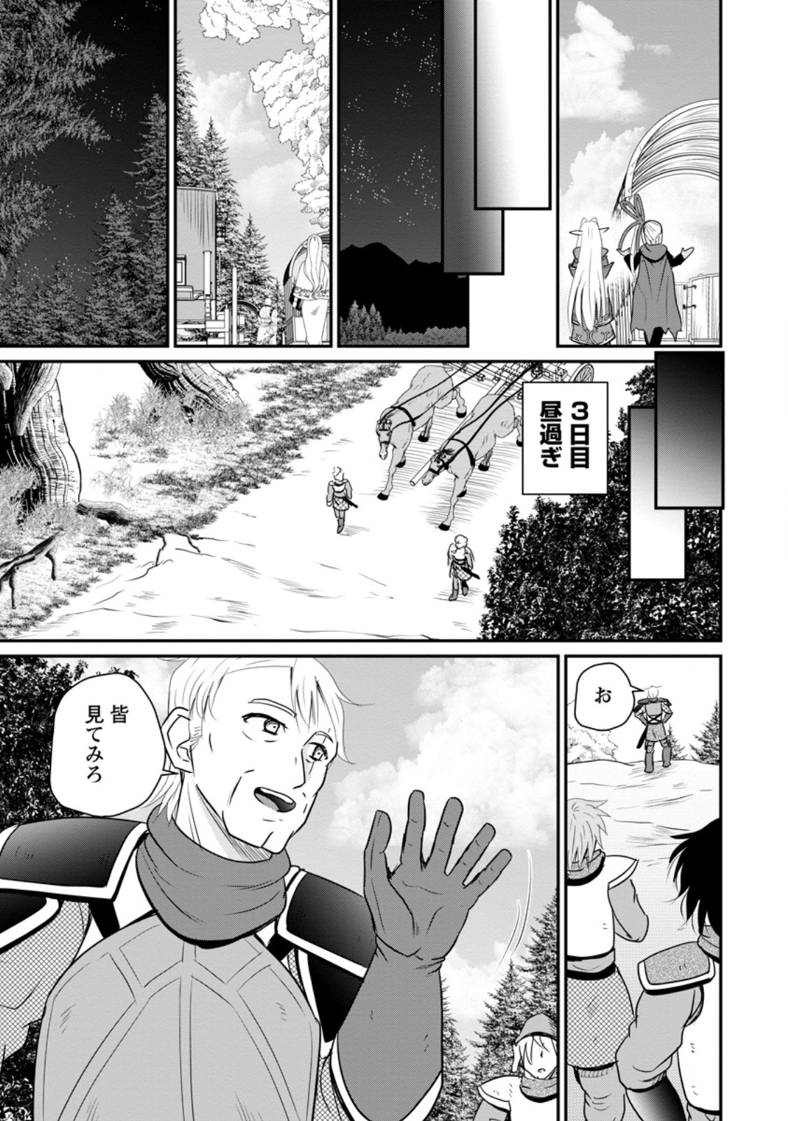 Ossan Teihen Chiyu-shi to Manasume no Henkyou Life - Chapter 74.2 - Page 5