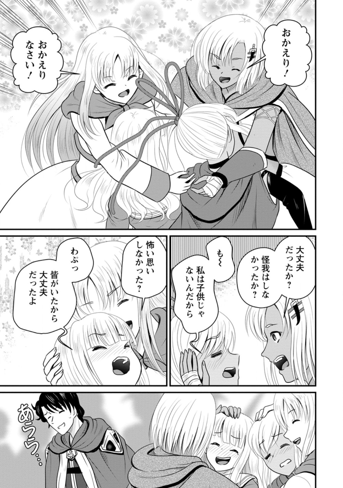 Ossan Teihen Chiyu-shi to Manasume no Henkyou Life - Chapter 74.2 - Page 9