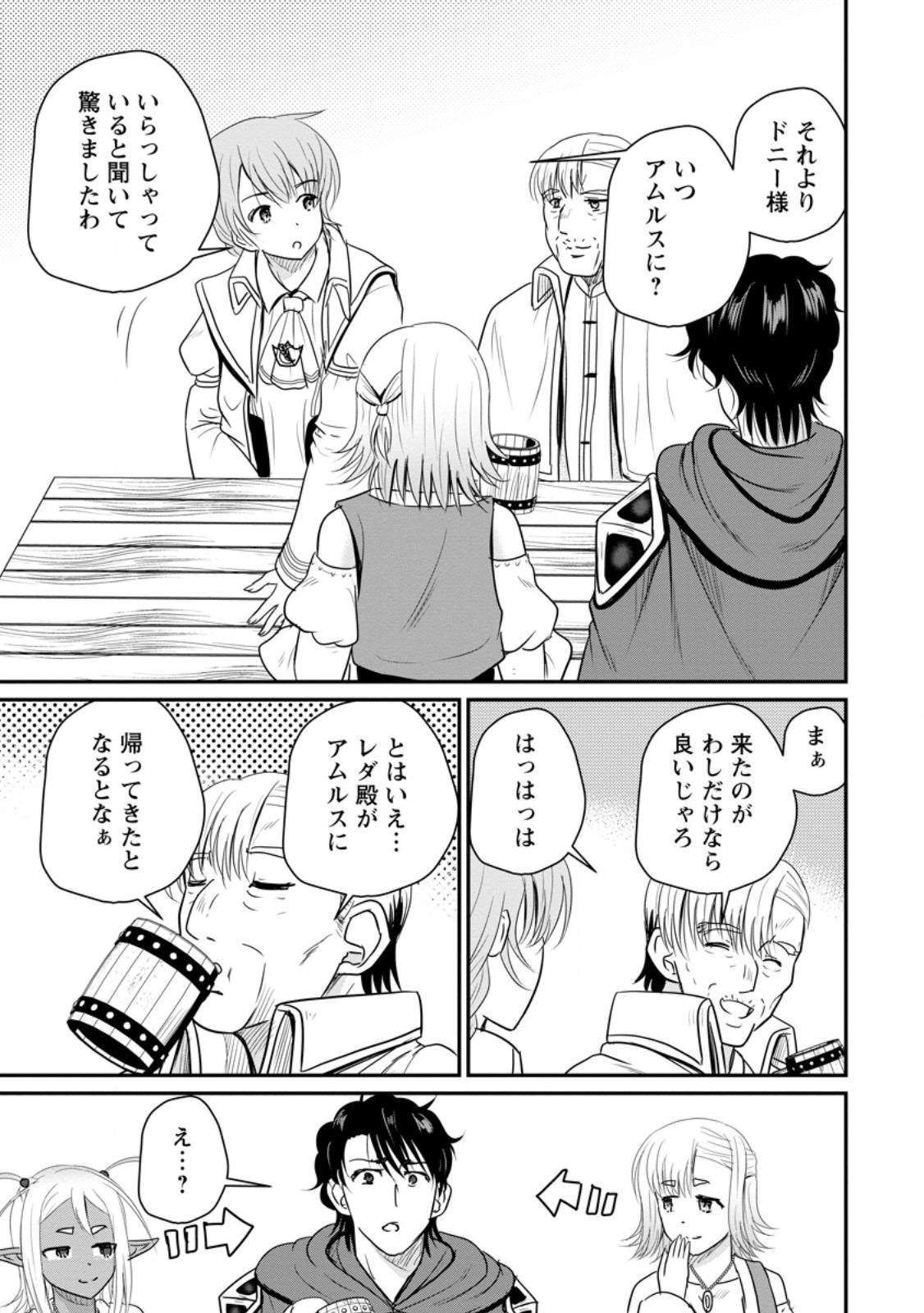 Ossan Teihen Chiyu-shi to Manasume no Henkyou Life Chap 74.3 - Next Chap 75.3