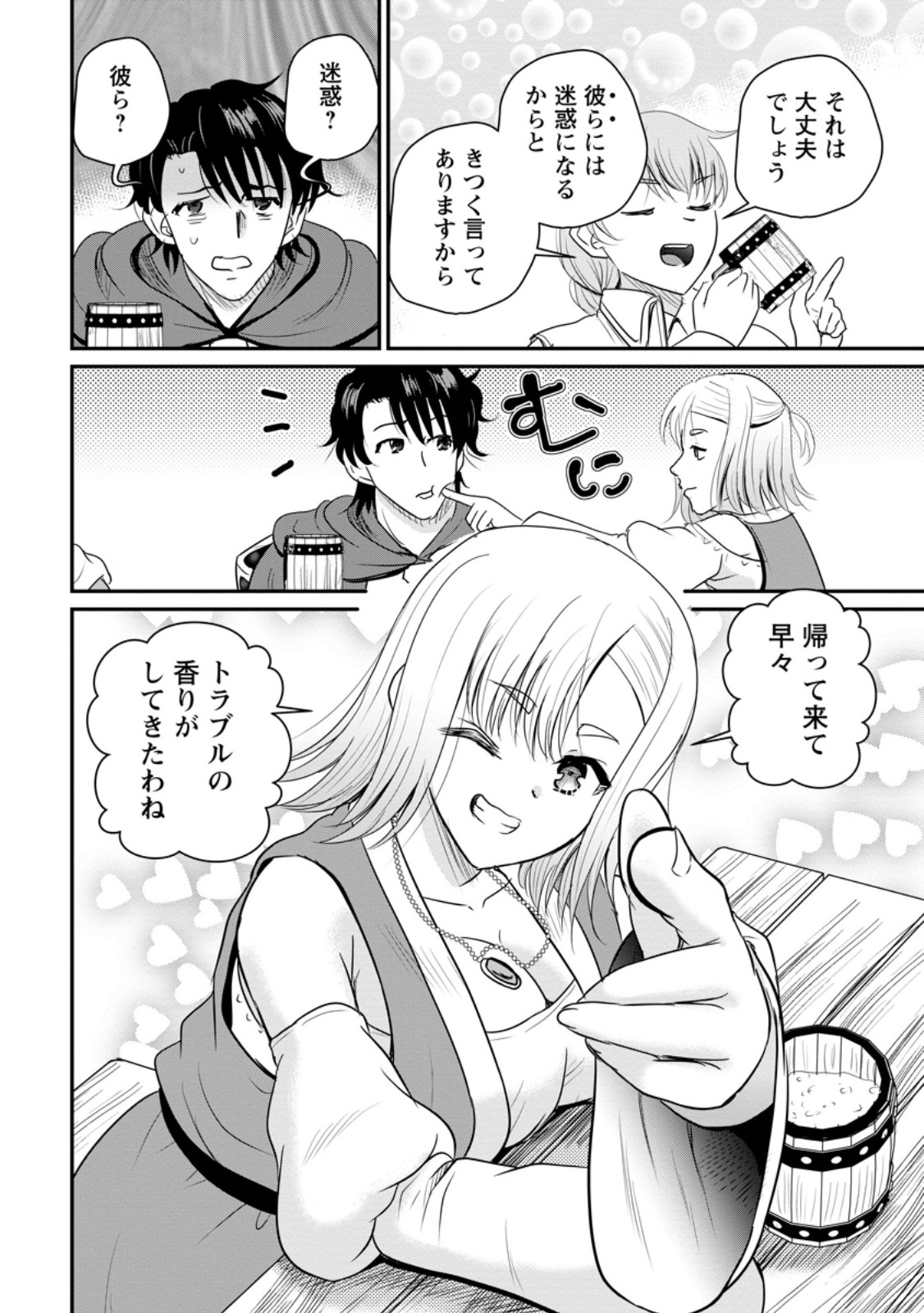 Ossan Teihen Chiyu-shi to Manasume no Henkyou Life Chap 74.3 - Next Chap 75.3