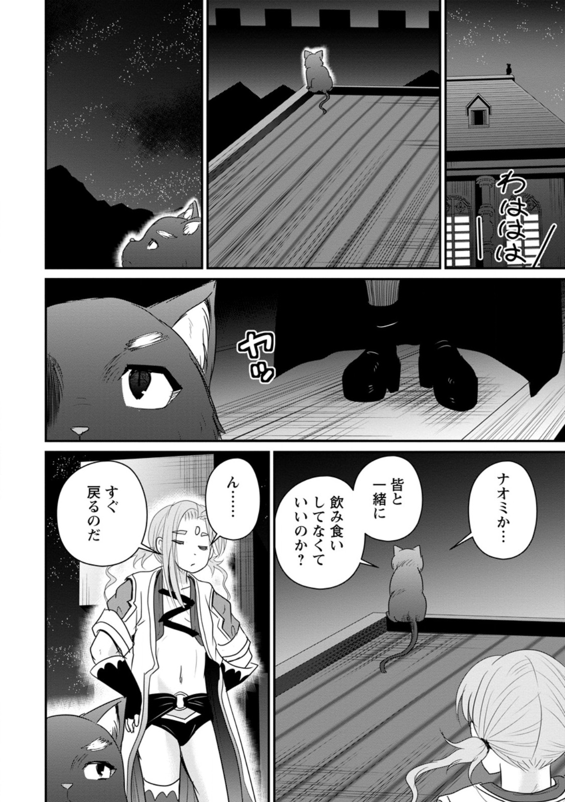 Ossan Teihen Chiyu-shi to Manasume no Henkyou Life Chap 74.3 - Next Chap 75.3